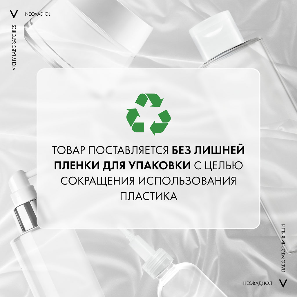 Виши Восстанавливающий питательный ночной крем для кожи в период менопаузы, 50 мл (Vichy, Neovadiol) фото 6