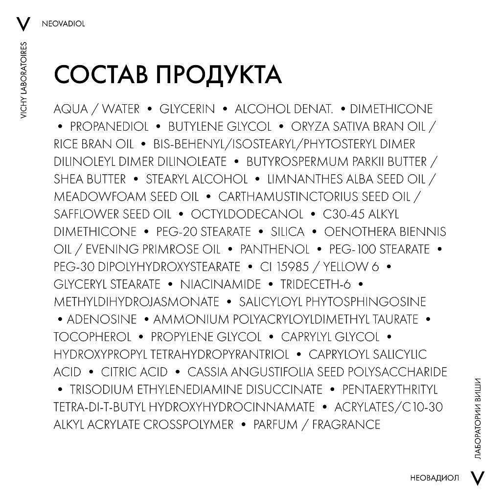 Виши Восстанавливающий питательный ночной крем для кожи в период менопаузы, 50 мл (Vichy, Neovadiol) фото 7