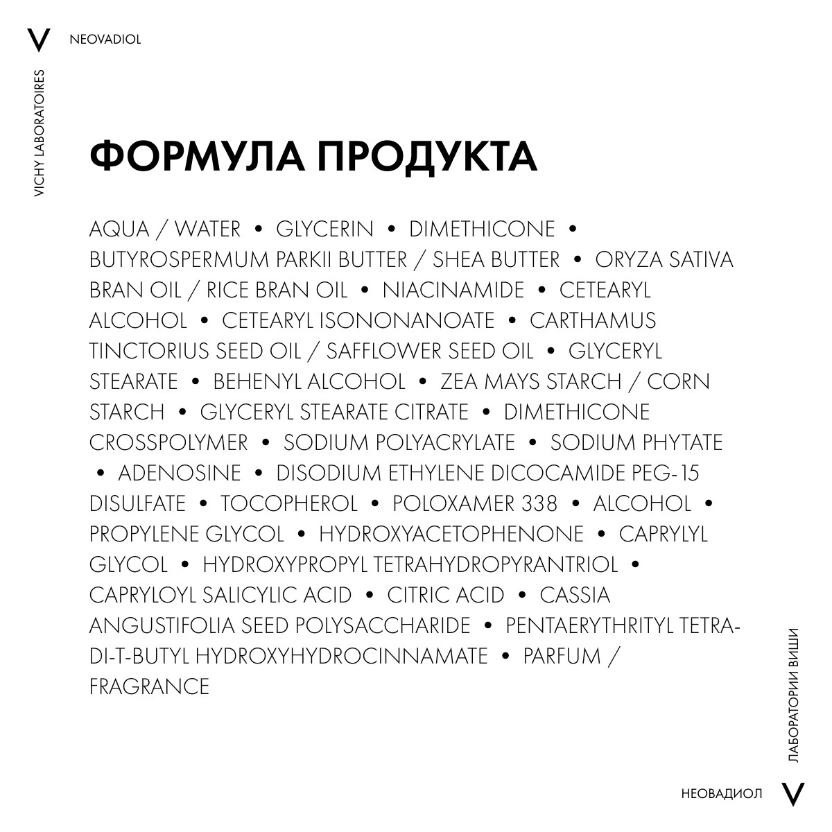 Виши Восстанавливающий и ремоделирующий контуры лица дневной крем для кожи в период менопаузы, 50 мл (Vichy, Neovadiol) Виши Восстанавливающий и ремоделирующий контуры лица дневной крем для кожи в период менопаузы, 50 мл (Vichy, Neovadiol) фото 8