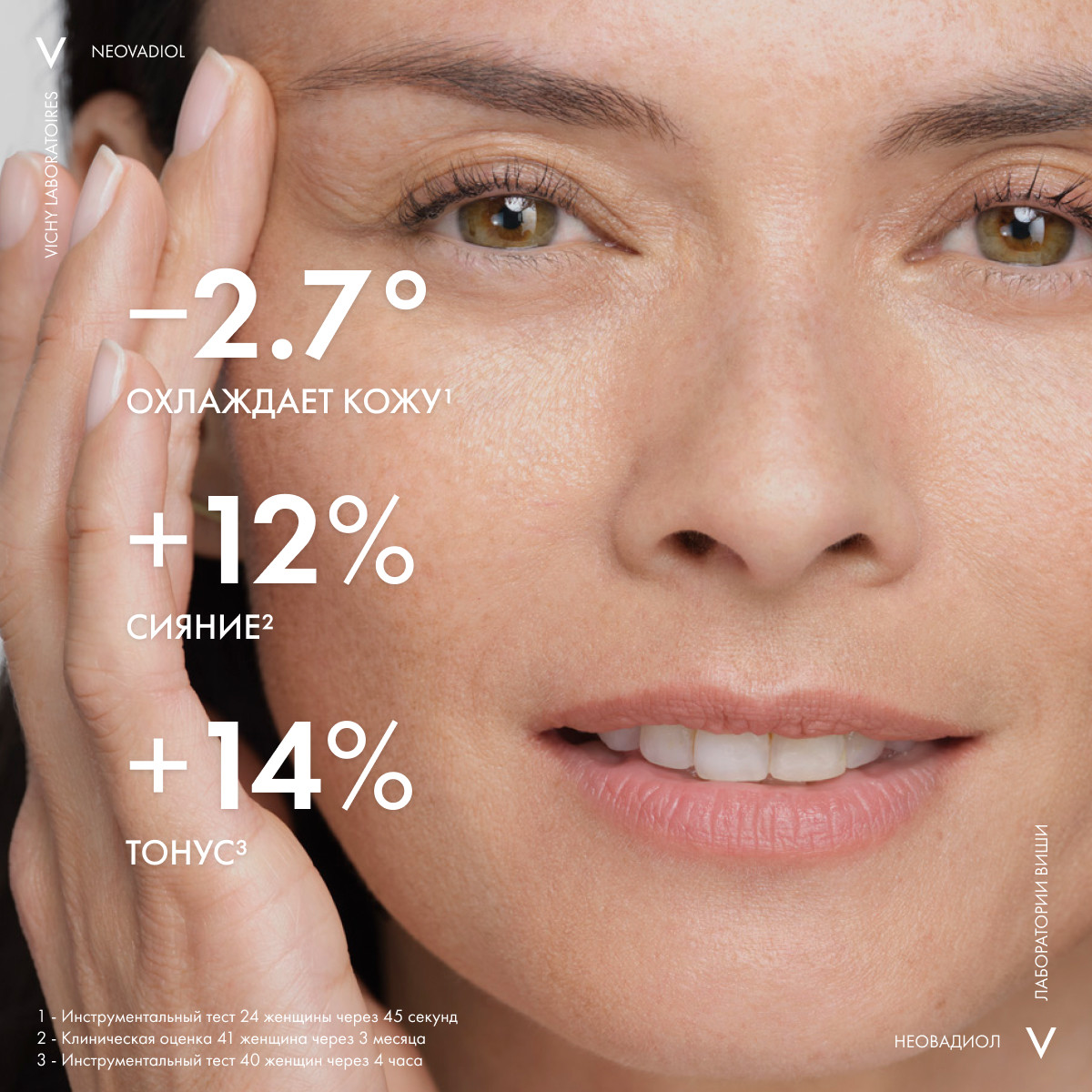 Виши Уплотняющий охлаждающий ночной крем для кожи в период пред-менопаузы, 50 мл (Vichy, Neovadiol) Виши Уплотняющий охлаждающий ночной крем для кожи в период пред-менопаузы, 50 мл (Vichy, Neovadiol) фото 4