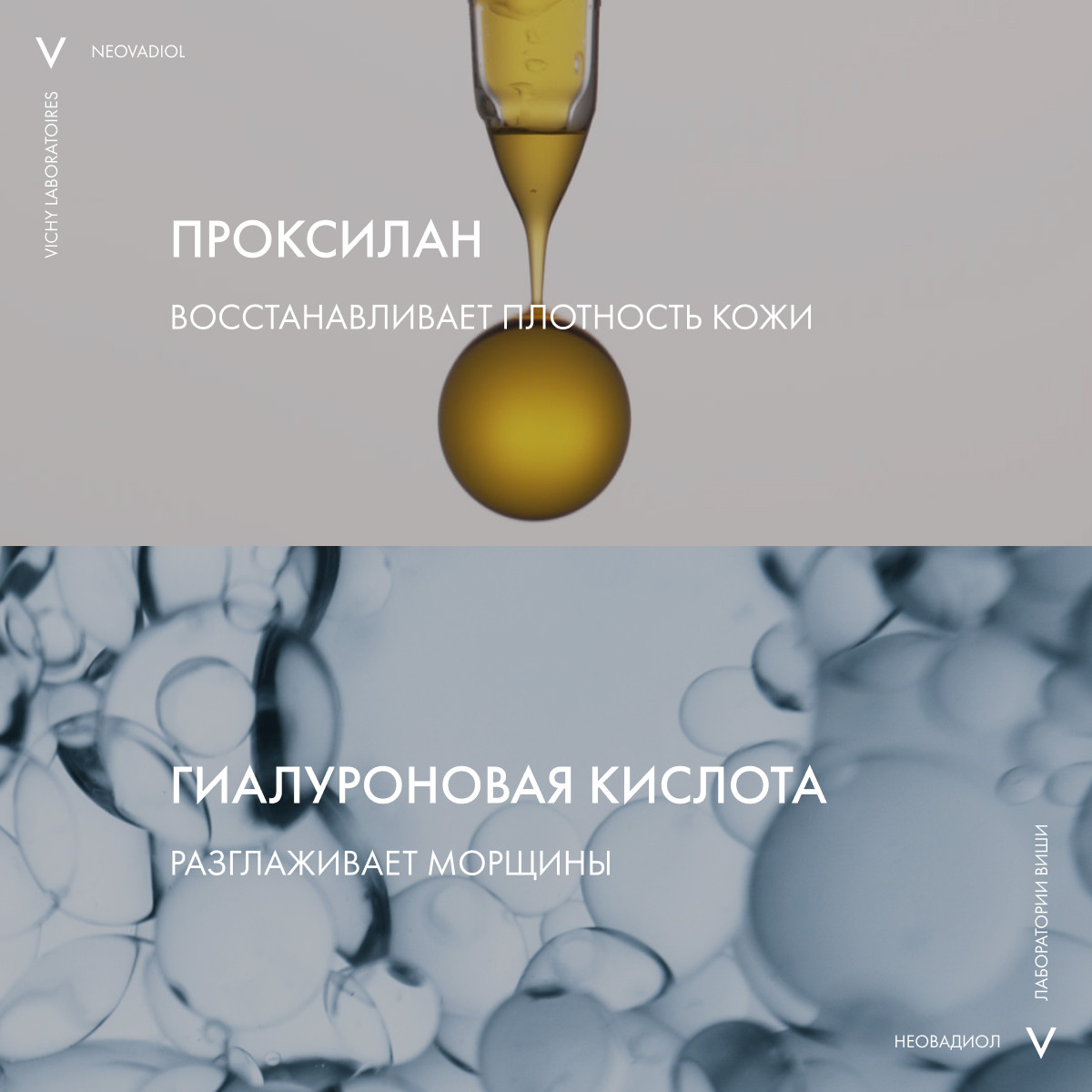 Виши Уплотняющий охлаждающий ночной крем для кожи в период пред-менопаузы, 50 мл (Vichy, Neovadiol) Виши Уплотняющий охлаждающий ночной крем для кожи в период пред-менопаузы, 50 мл (Vichy, Neovadiol) фото 5