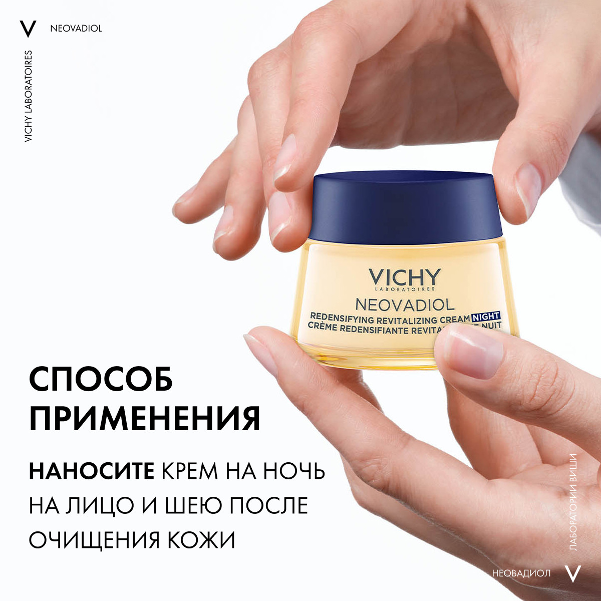 Виши Уплотняющий охлаждающий ночной крем для кожи в период пред-менопаузы, 50 мл (Vichy, Neovadiol) Виши Уплотняющий охлаждающий ночной крем для кожи в период пред-менопаузы, 50 мл (Vichy, Neovadiol) фото 7