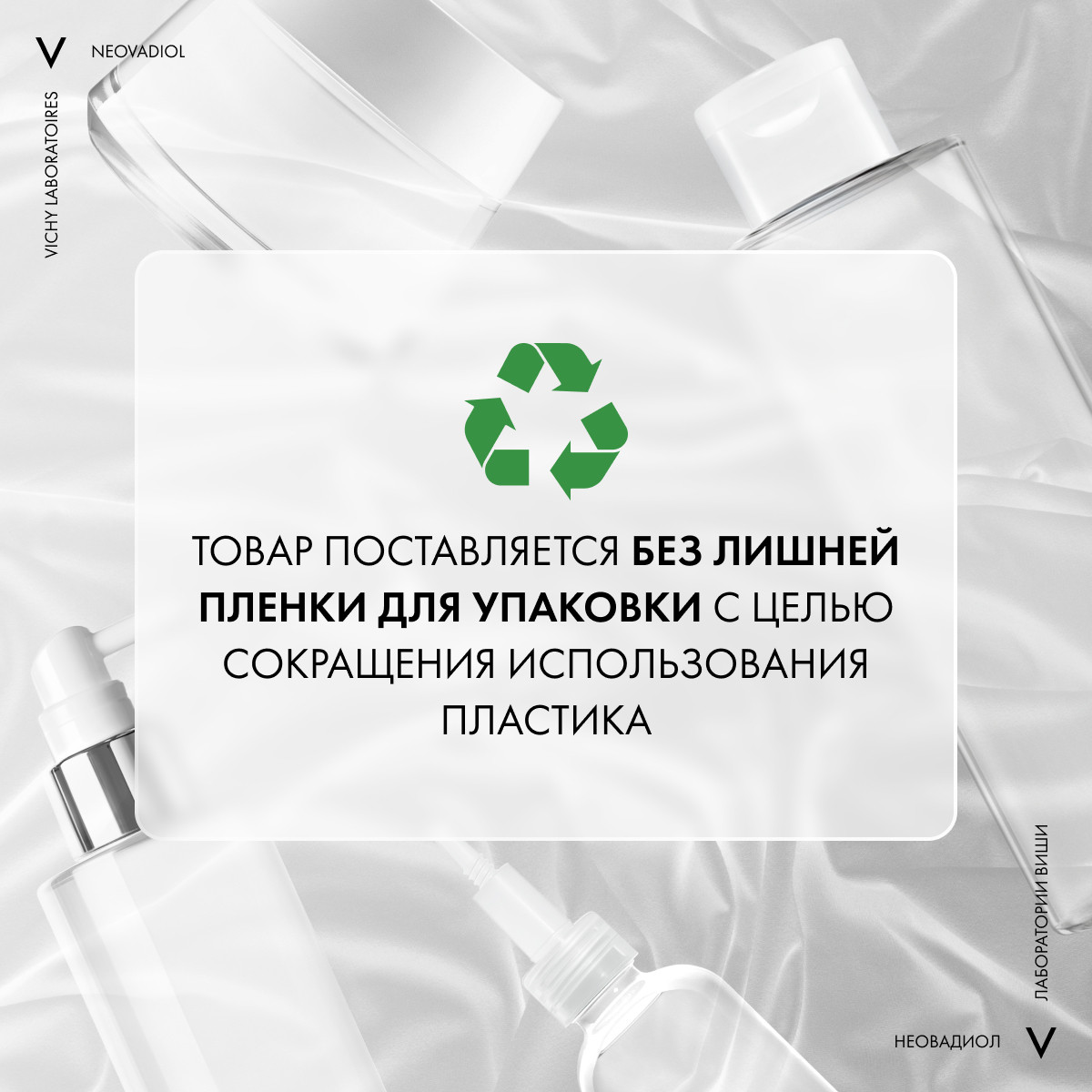 Виши Уплотняющий охлаждающий ночной крем для кожи в период пред-менопаузы, 50 мл (Vichy, Neovadiol) Виши Уплотняющий охлаждающий ночной крем для кожи в период пред-менопаузы, 50 мл (Vichy, Neovadiol) фото 10