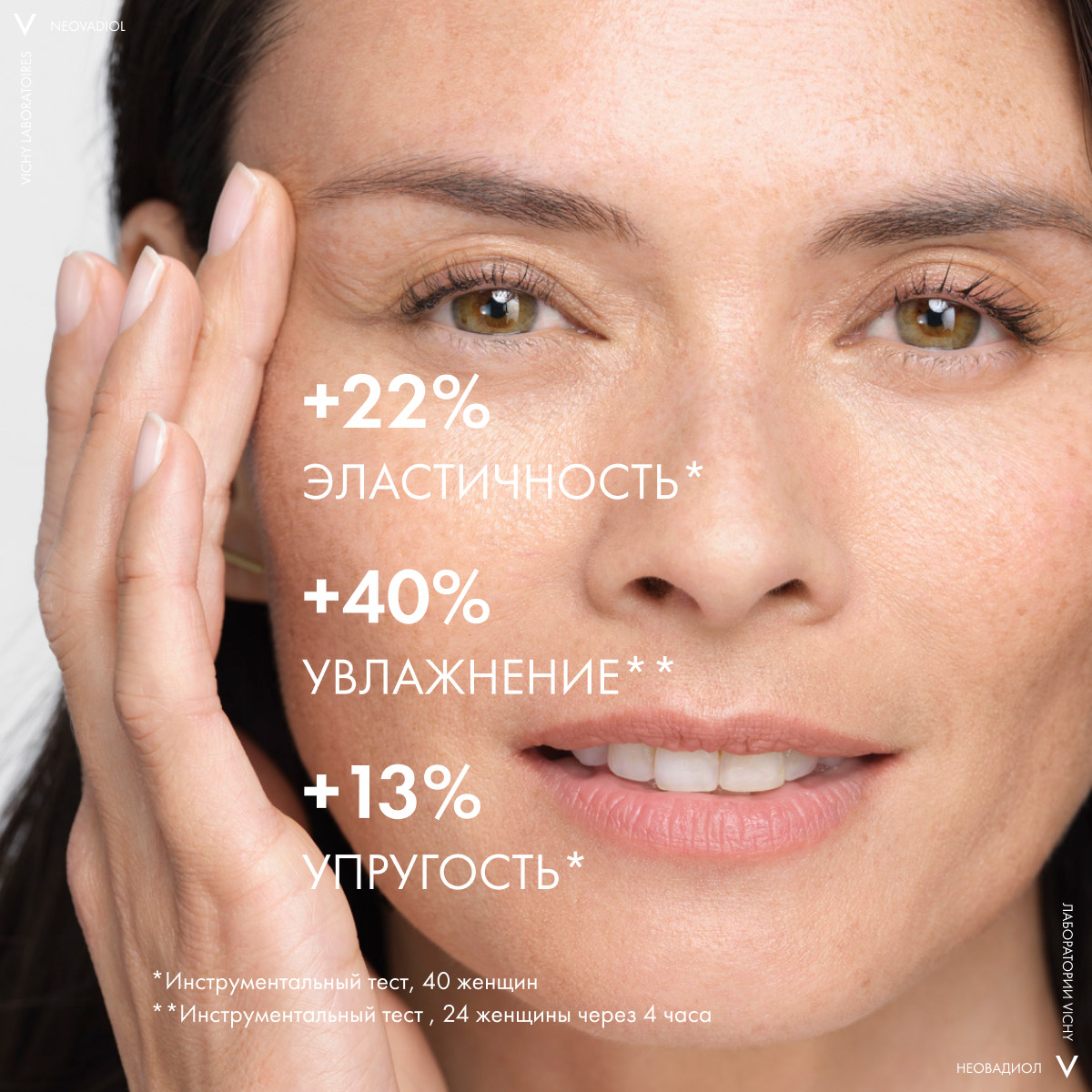 Виши Уплотняющий дневной лифтинг-крем для нормальной и комбинированной кожи в период пред-менопаузы, 50 мл (Vichy, Neovadiol) фото 5