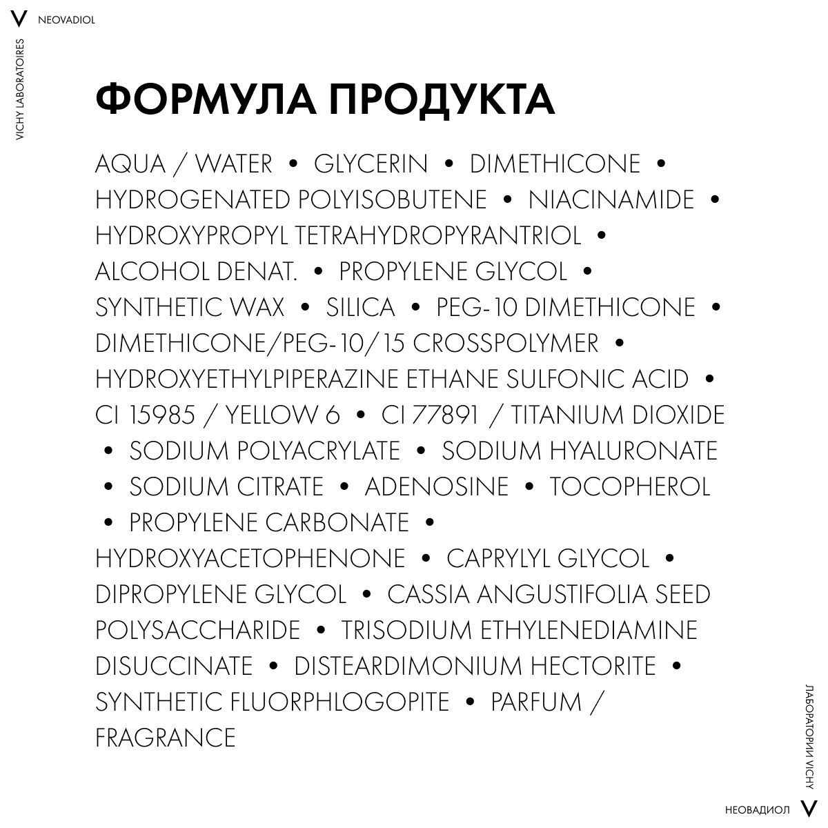 Виши Уплотняющий дневной лифтинг-крем для нормальной и комбинированной кожи в период пред-менопаузы, 50 мл (Vichy, Neovadiol) фото 7