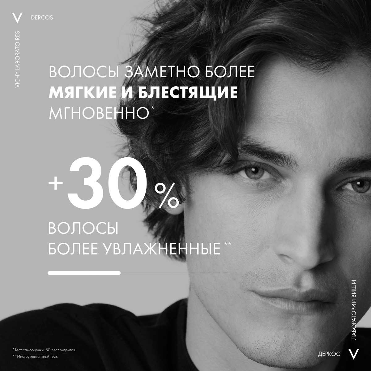 Виши Кераторегулирующий шампунь для кожи головы, склонной к псориазу, 200 мл (Vichy, Dercos) фото 4