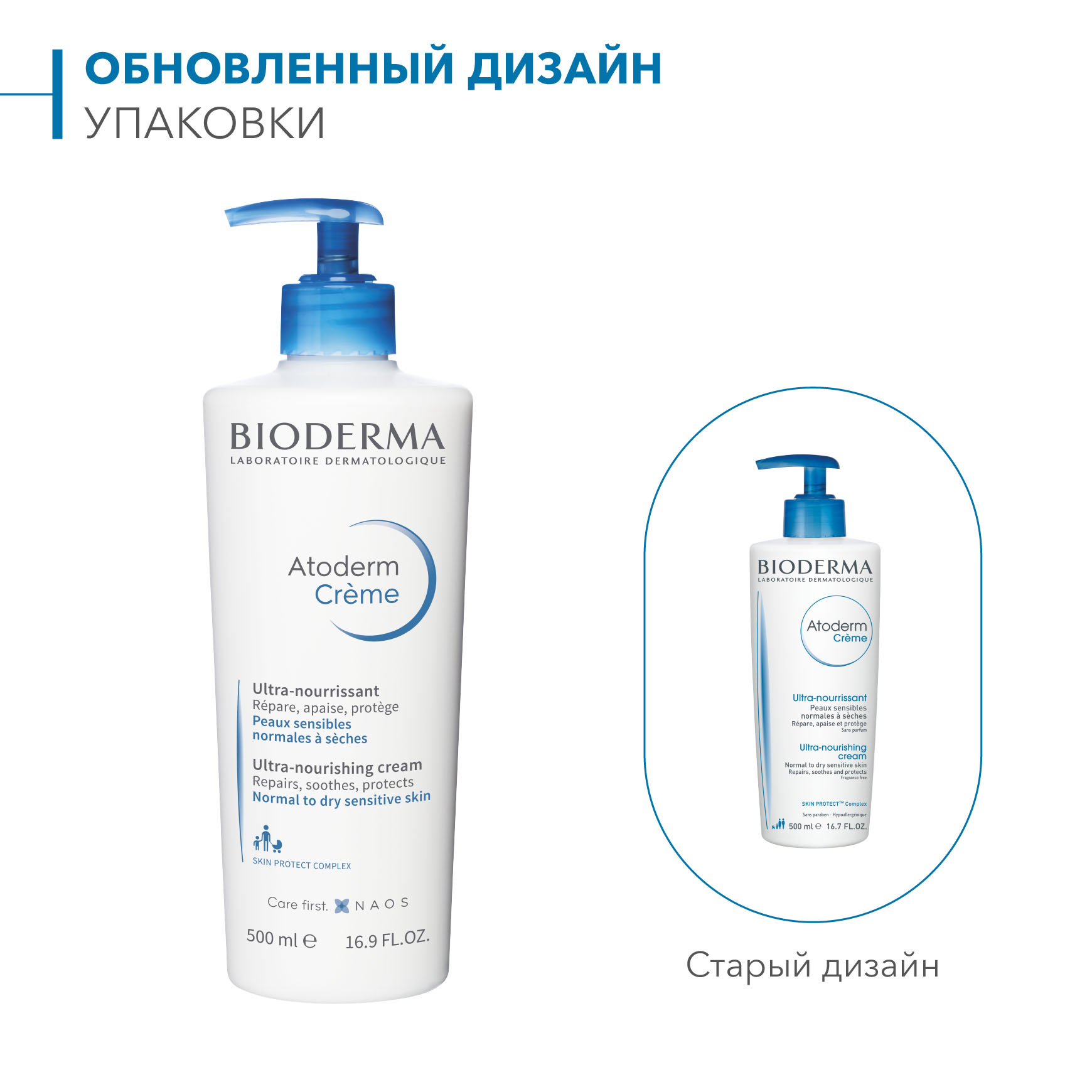 Bioderma 500мл Крем С Помпой Купить