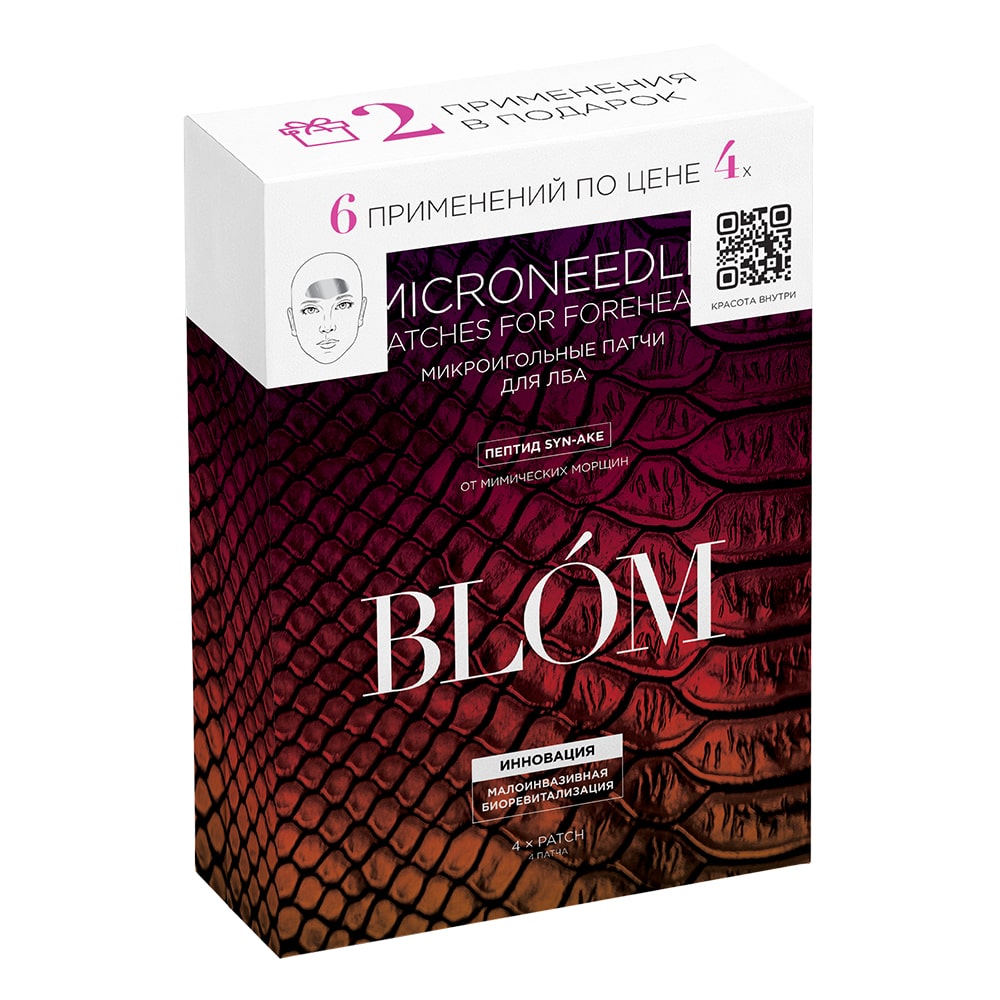 Блом Набор For The Forehead, 6 саше (Blom, Wrinkle Iron) фото 4