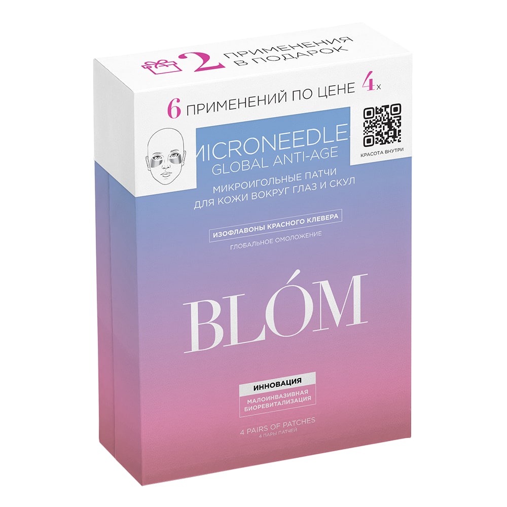 Блом Микроигольные патчи для зрелой кожи, 6 пар (Blom, Global Anti-Age) фото 6