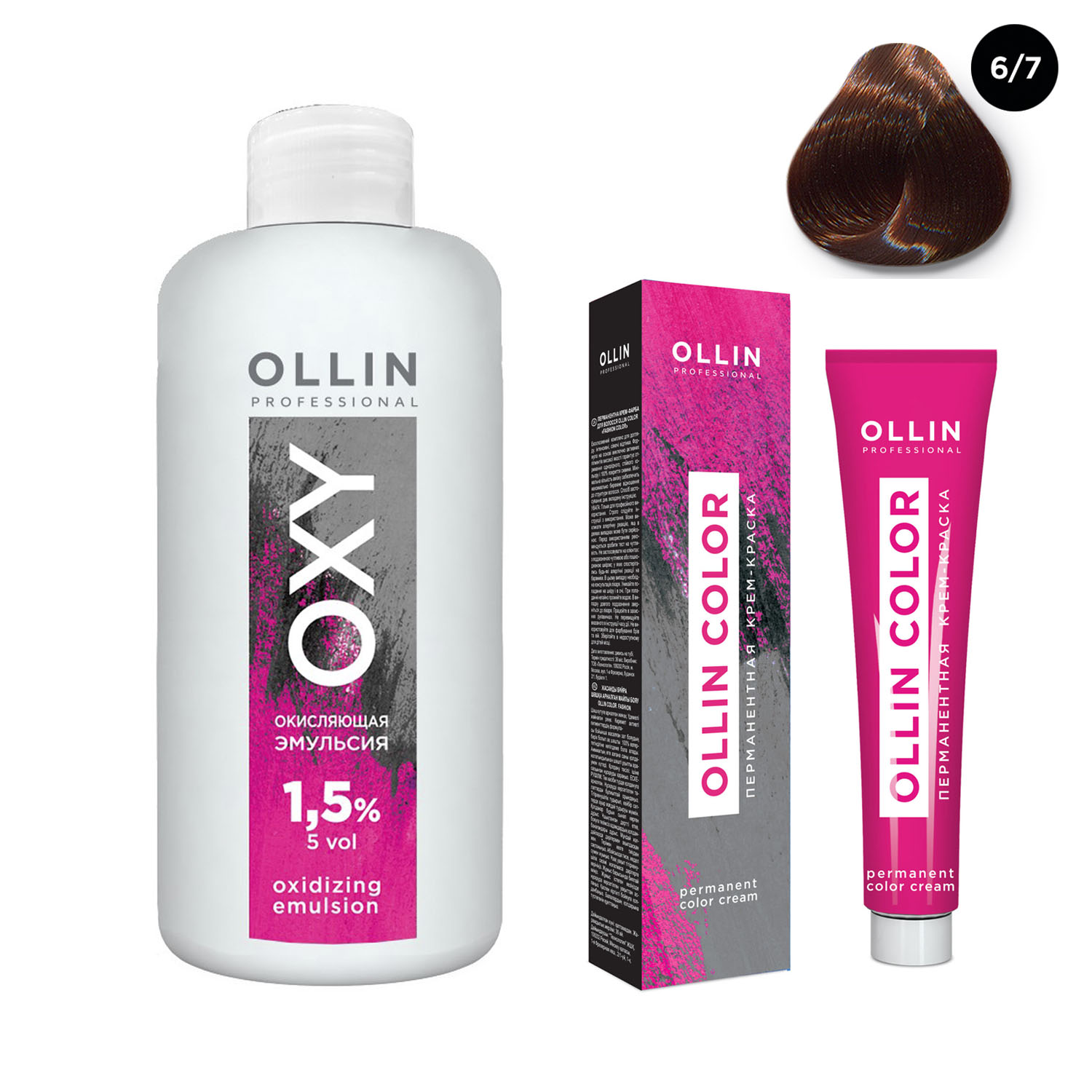 Ollin Professional Набор Перманентная крем-краска для волос Ollin Color оттенок 6/7 темно-русый коричневый 100 мл + Окисляющая эмульсия Oxy 1,5% 150 мл (Ollin Professional, Ollin Color)