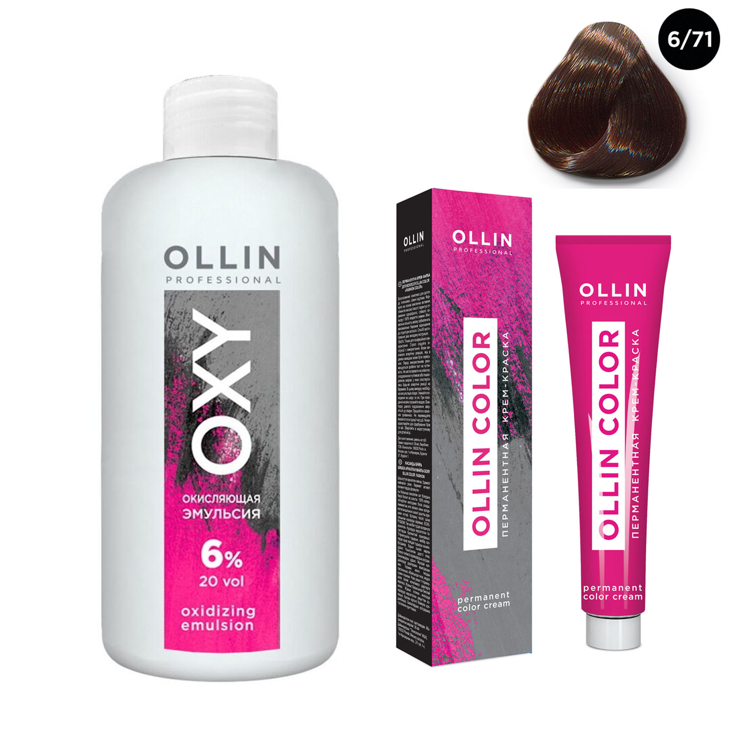 Ollin Professional Набор Перманентная крем-краска для волос Ollin Color оттенок 6/71 темно-русый коричнево-пепельный 100 мл + Окисляющая эмульсия Oxy 6% 150 мл (Ollin Professional, Ollin Color)