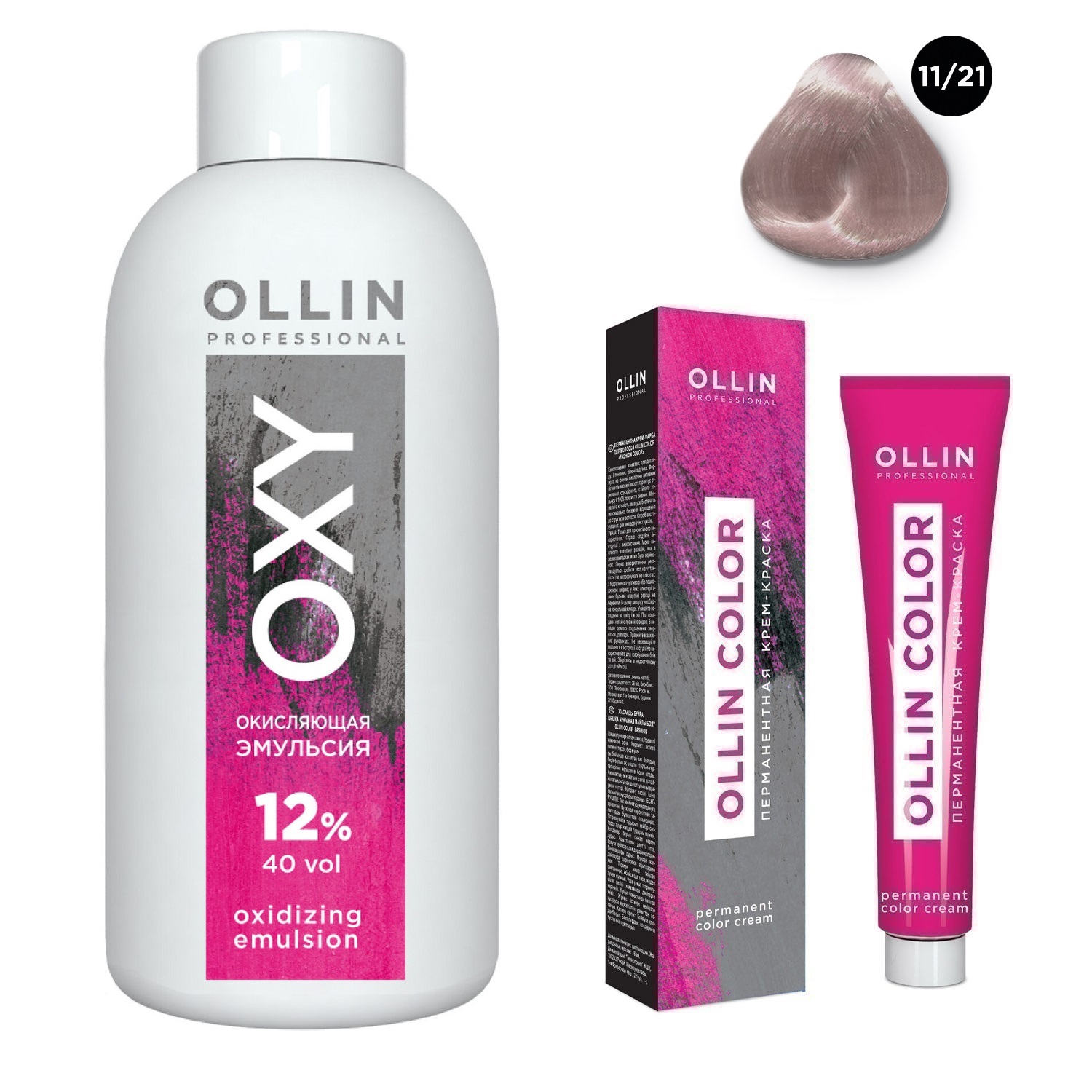 окисляющая крем эмульсия для волос ollin professional 1 5% oxidizing emulsion cream 90 мл Ollin Professional Набор Перманентная крем-краска для волос Ollin Color оттенок 11/21 специальный блондин фиолетово-пепельный 100 мл + Окисляющая эмульсия Oxy 12% 150 мл (Ollin Professional, Ollin Color)