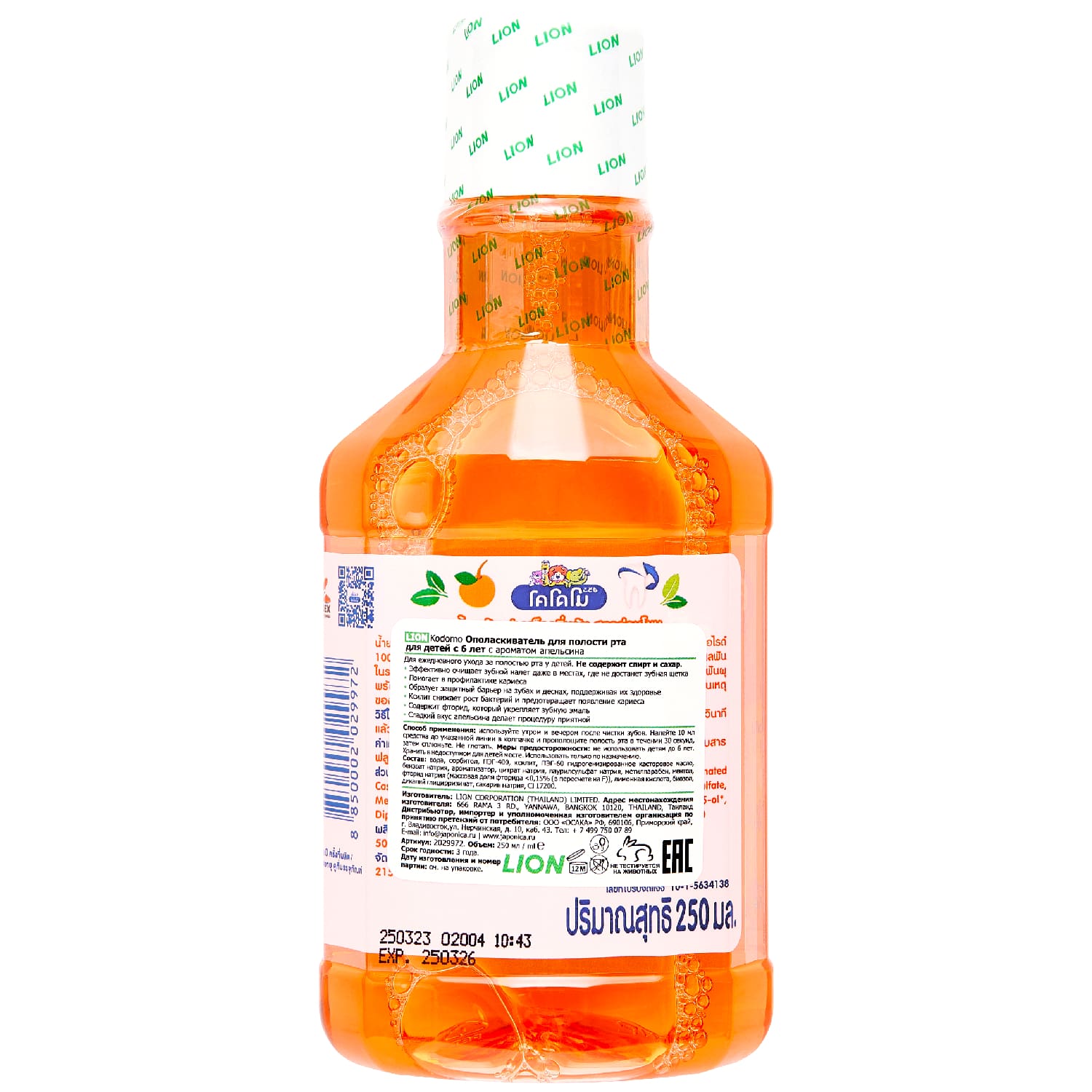 Лион Тайланд Ополаскиватель с ароматом апельсина для полости рта для детей с 6 лет, 250 мл (Lion Thailand, Kodomo) фото 2