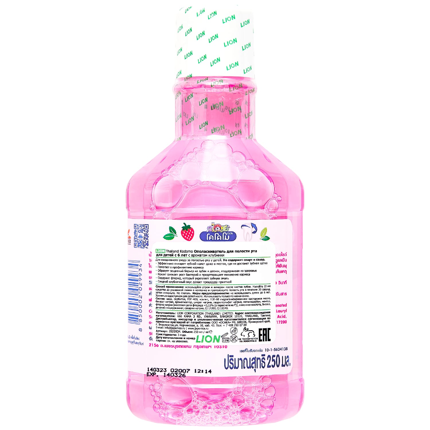 Лион Тайланд Ополаскиватель с ароматом клубники для полости рта для детей с 6 лет, 250 мл (Lion Thailand, Kodomo) фото 2