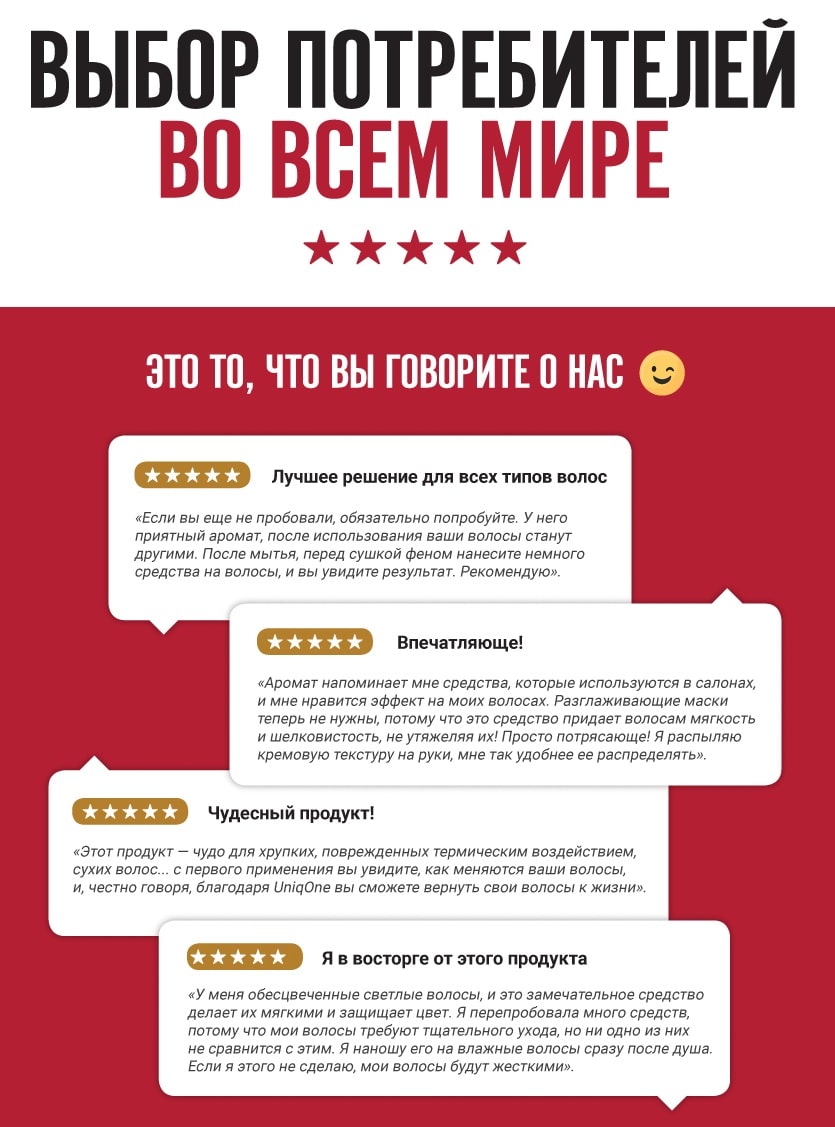 Ревлон Профессионал Многофункциональная маска для волос, 300 мл (Revlon Professional, Uniqone) фото 3