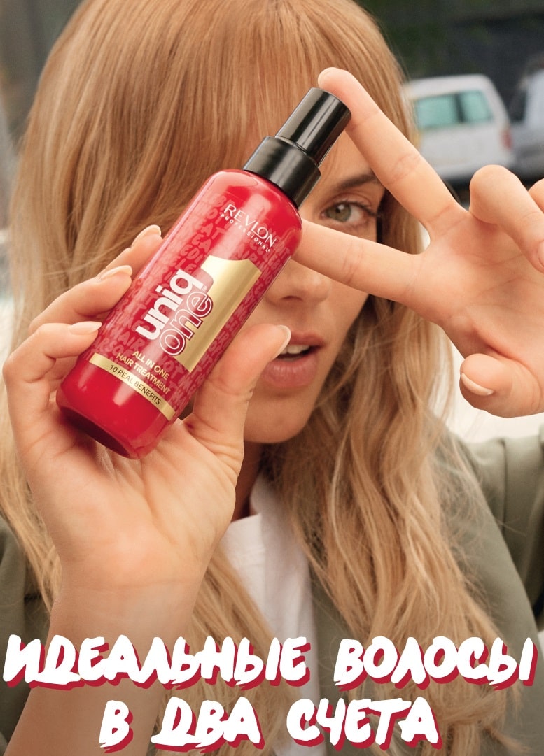 Ревлон Профессионал Универсальная спрей-маска Celebration, 150 мл (Revlon Professional, Uniqone) фото 3