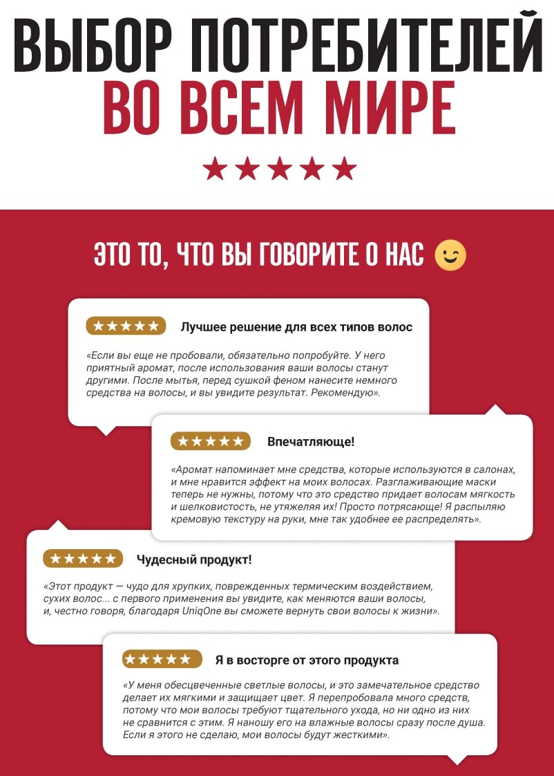 Ревлон Профессионал Универсальная спрей-маска Celebration, 150 мл (Revlon Professional, Uniqone) фото 6