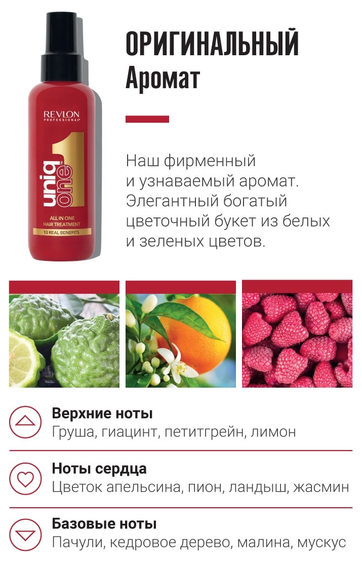 Ревлон Профессионал Универсальная спрей-маска, 150 мл (Revlon Professional, Uniqone) фото 2