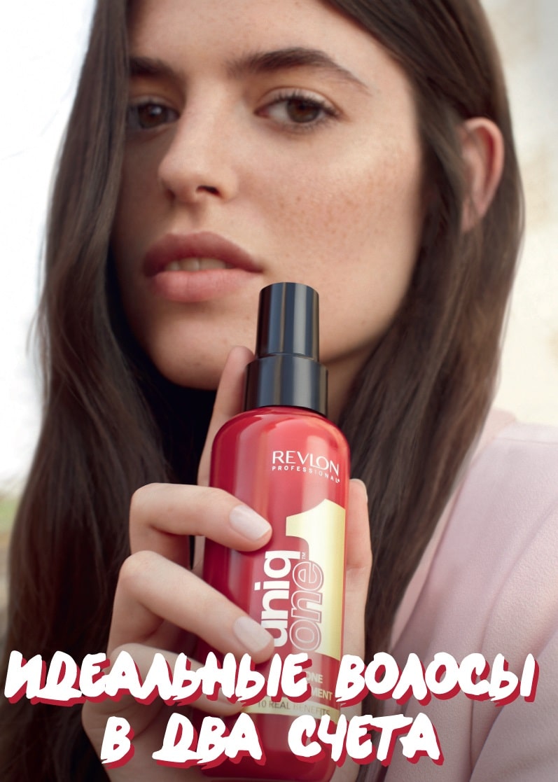 Ревлон Профессионал Универсальная спрей-маска, 150 мл (Revlon Professional, Uniqone) фото 3