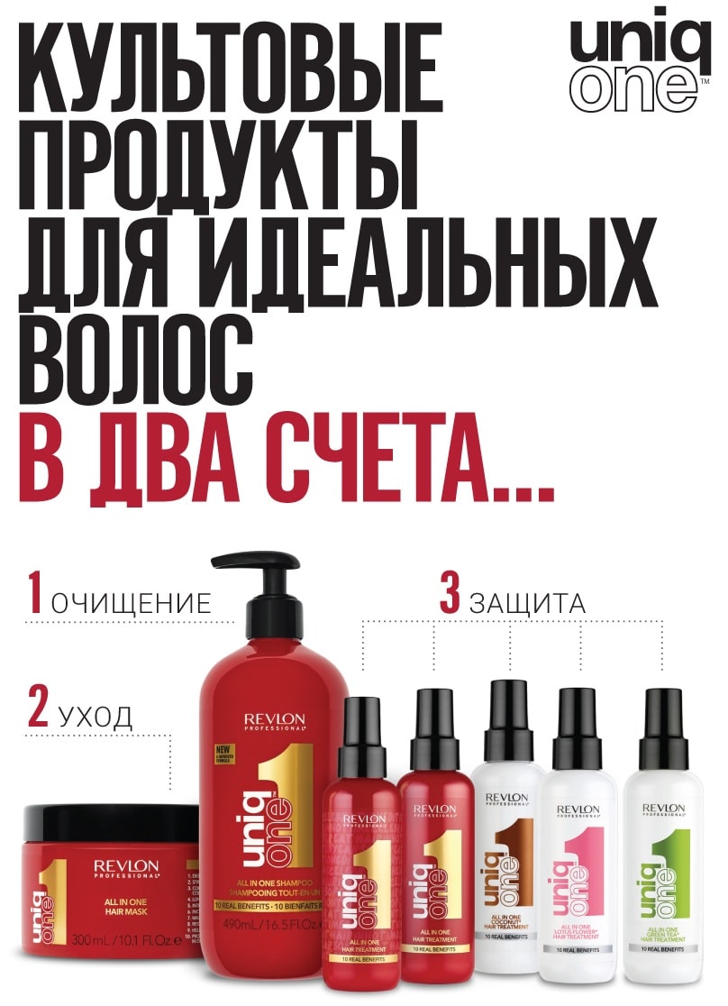 Ревлон Профессионал Универсальная спрей-маска с ароматом лотоса, 150 мл (Revlon Professional, Uniqone) фото 5