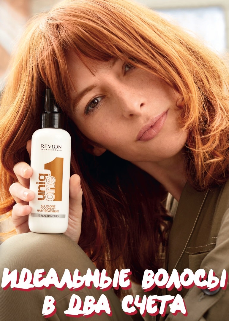 Ревлон Профессионал Универсальная спрей-маска с ароматом кокоса, 150 мл (Revlon Professional, Uniqone) фото 3