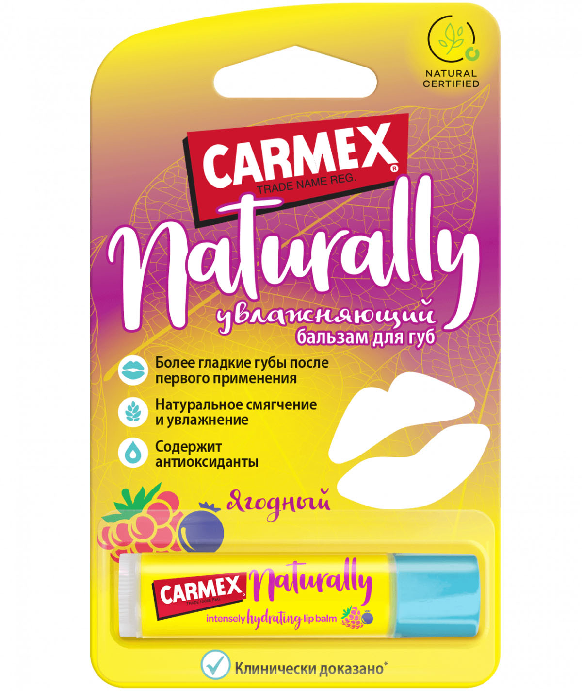 Кармекс Натуральный бальзам для губ ягодный в стике, 4.25 гр (Carmex, Naturally) фото 0