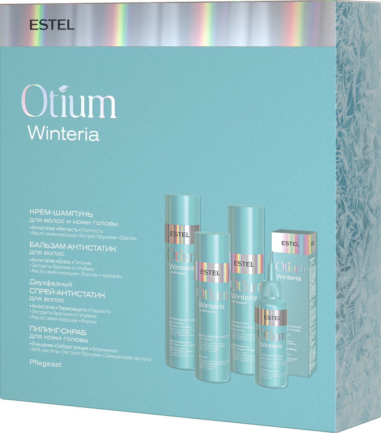 Эстель Набор Winteria 
