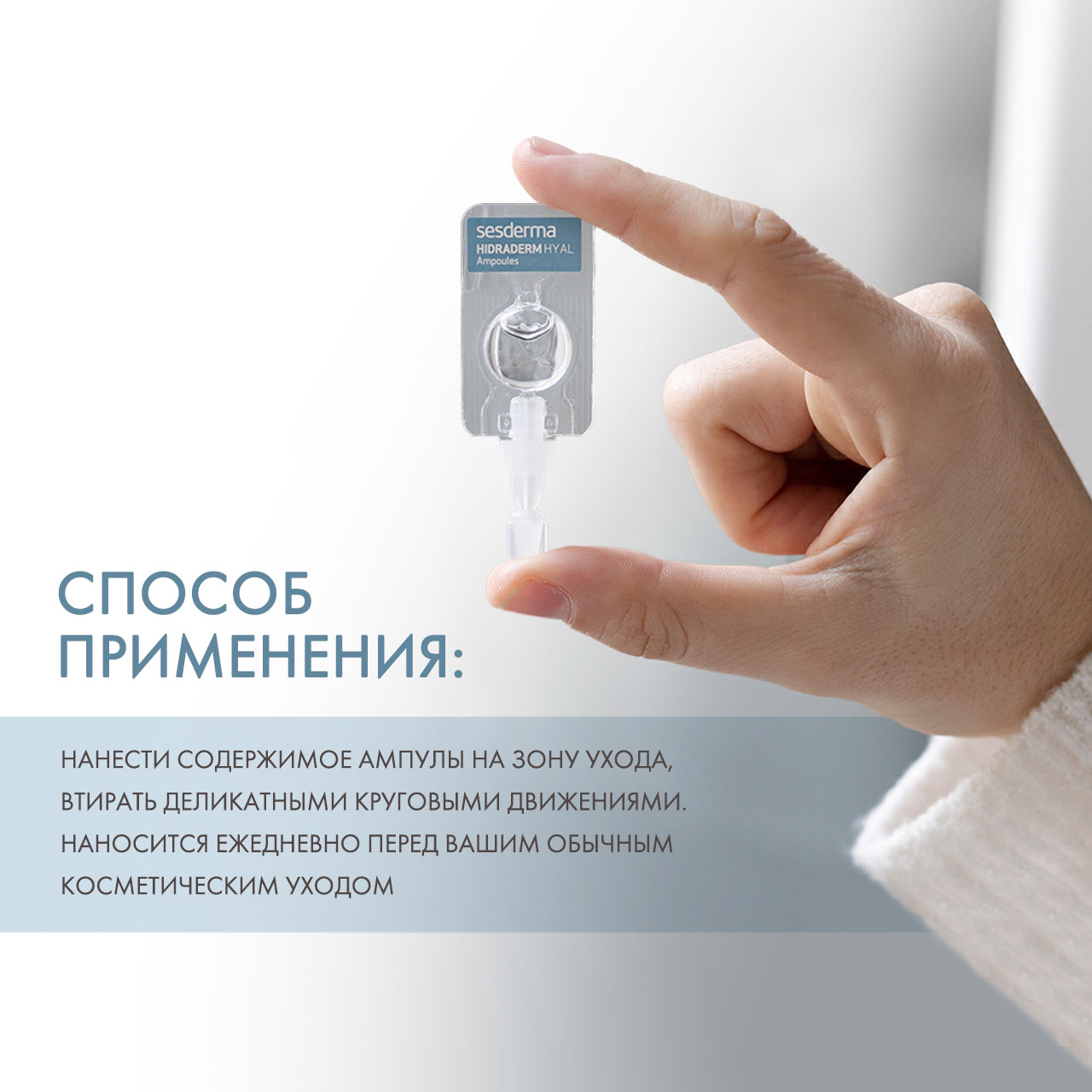Сесдерма Увлажняющее средство в ампулах с гиалуроновой кислотой, 1,5 мл х 7 шт (Sesderma, Hidraderm Hyal) фото 3