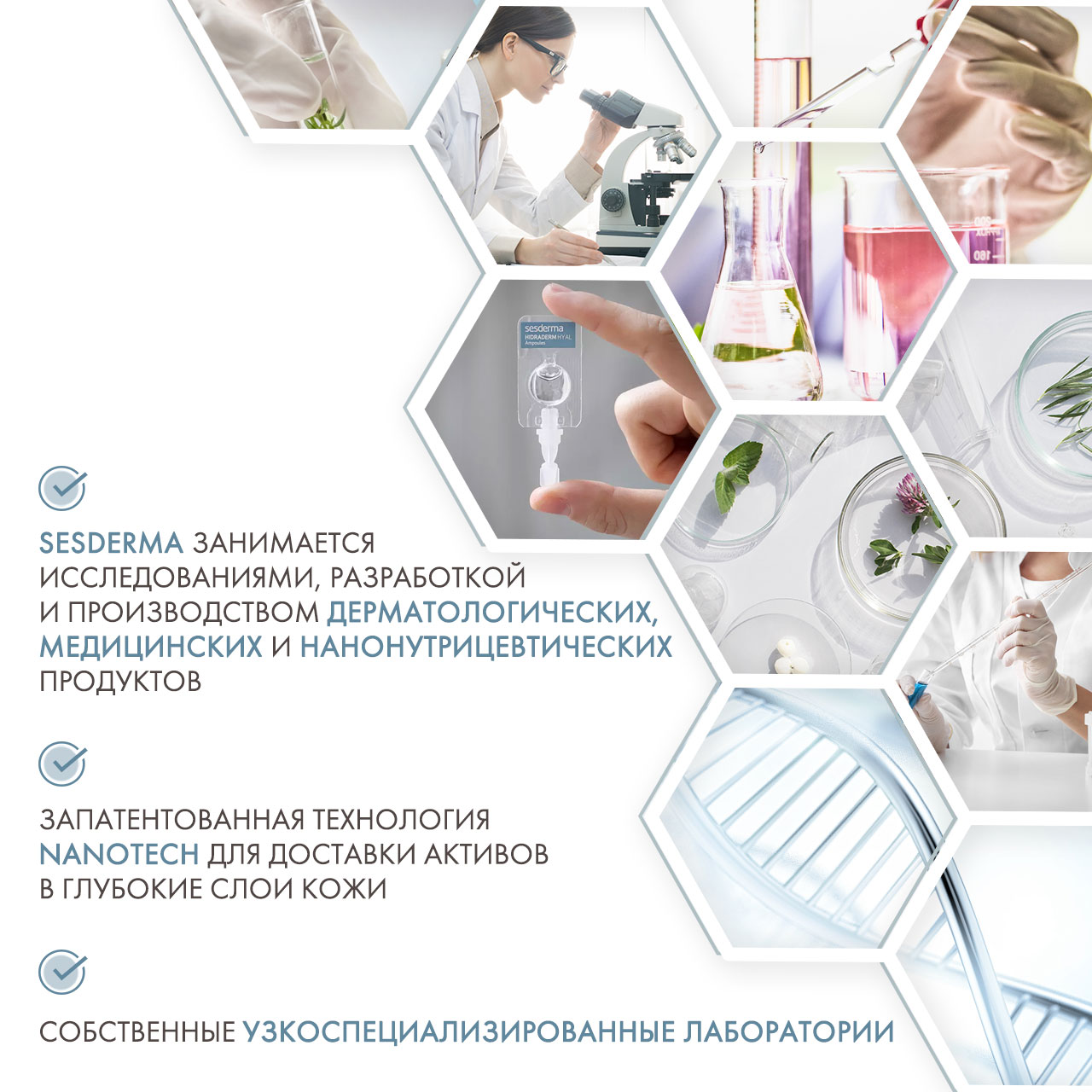 Сесдерма Увлажняющее средство в ампулах с гиалуроновой кислотой, 1,5 мл х 7 шт (Sesderma, Hidraderm Hyal) фото 4