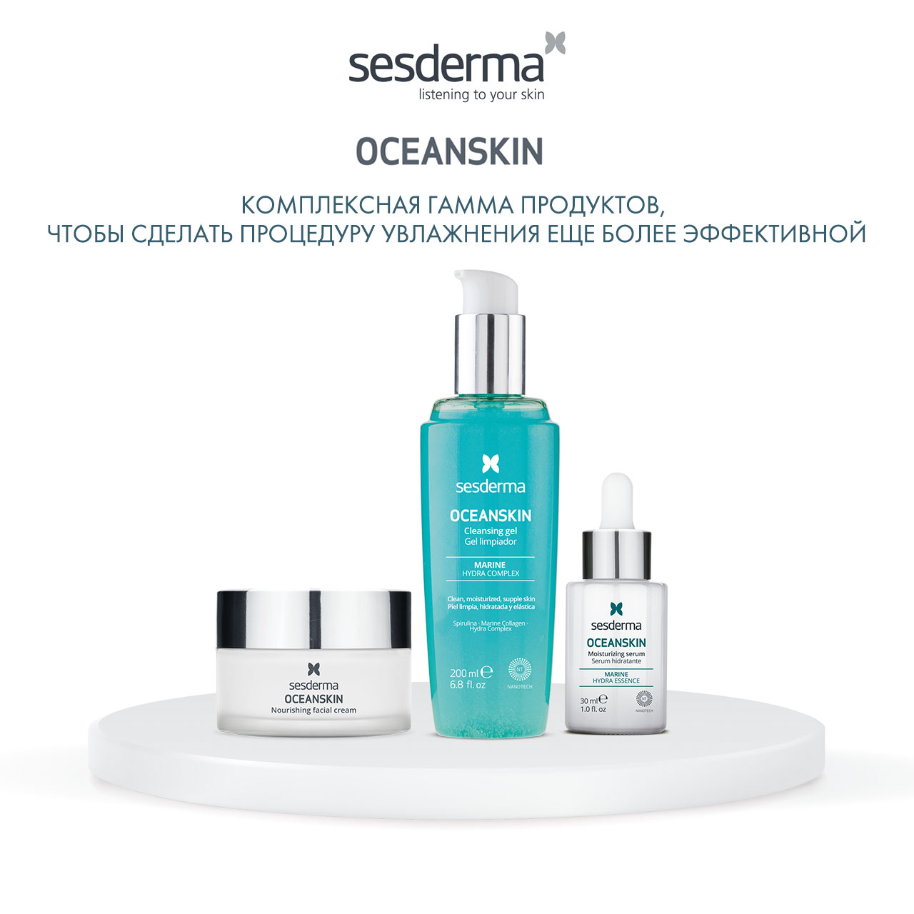 Сесдерма Крем питательный для лица, 50 мл (Sesderma, Oceanskin) фото 5