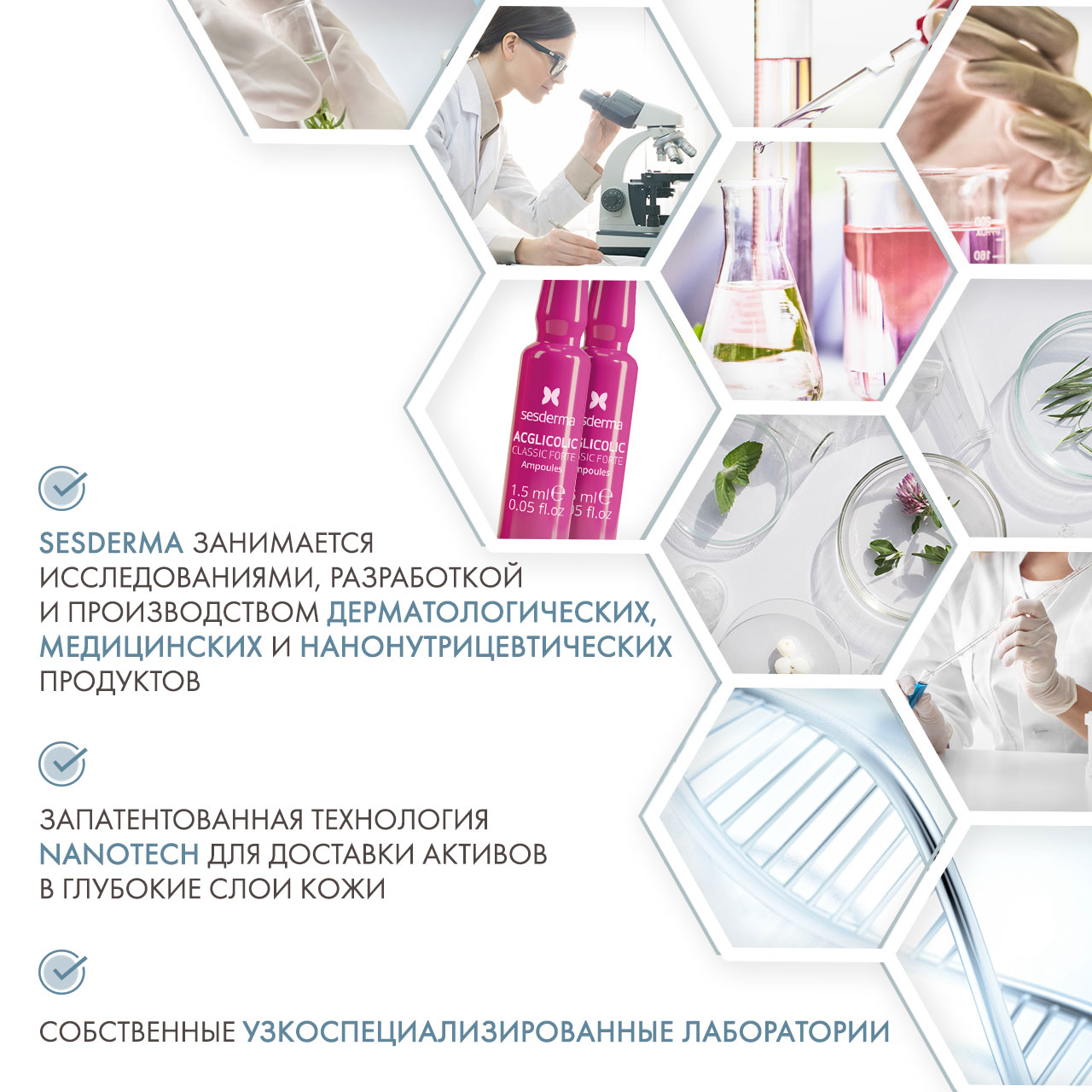 Сесдерма Средство в ампулах с гликолевой кислотой Classic Forte, 10 шт х 1,5 мл (Sesderma, Acglicolic) фото 4