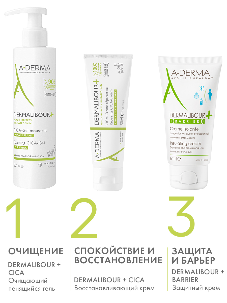 Адерма Очищающий пенящийся гель, 200 мл (A-Derma, Dermalibour+) фото 5