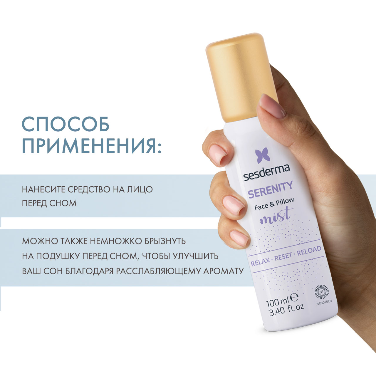 Сесдерма Спрей-мист ночной для лица и подушки, 100 мл (Sesderma, Serenity) фото 3