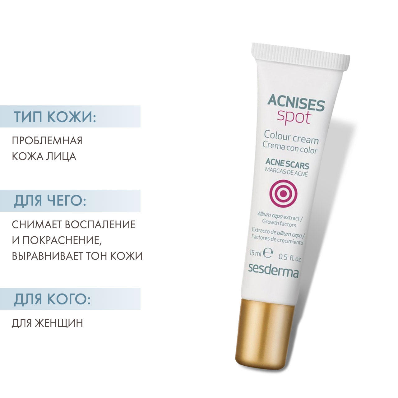 Сесдерма Крем-корректор точечный, 15 мл (Sesderma, Acnises) фото 1