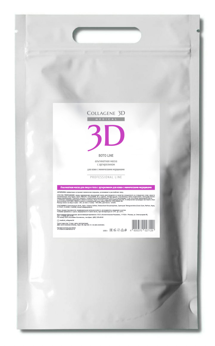 Медикал Коллаген 3Д Альгинатная маска для лица и тела, 1000 г (Medical Collagene 3D, Boto Line) фото 0
