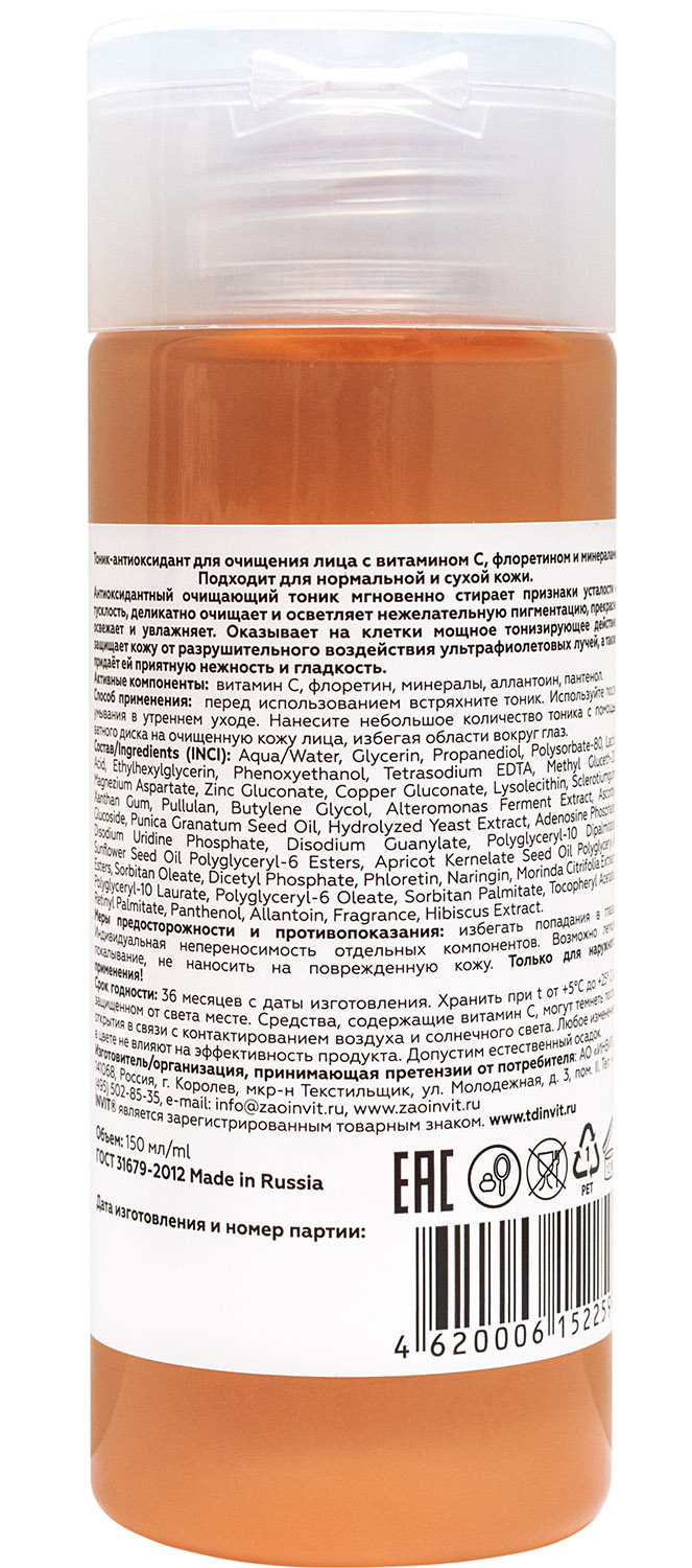 Инвит Тоник-антиоксидант для очищения лица с витамином С, флоретином и минералами, 150 мл (Invit, Invitel Aqua) Инвит Тоник-антиоксидант для очищения лица с витамином С, флоретином и минералами, 150 мл (Invit, Invitel Aqua) фото 1