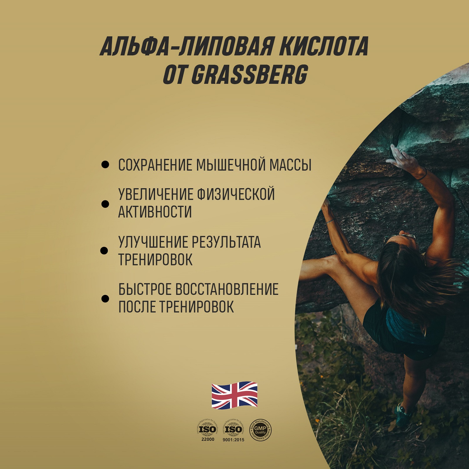 Грасберг Биологически активная добавка к пище Alpha Lipoic Acid, 60 капсул х 60 мг (Grassberg, Специальные добавки) фото 5
