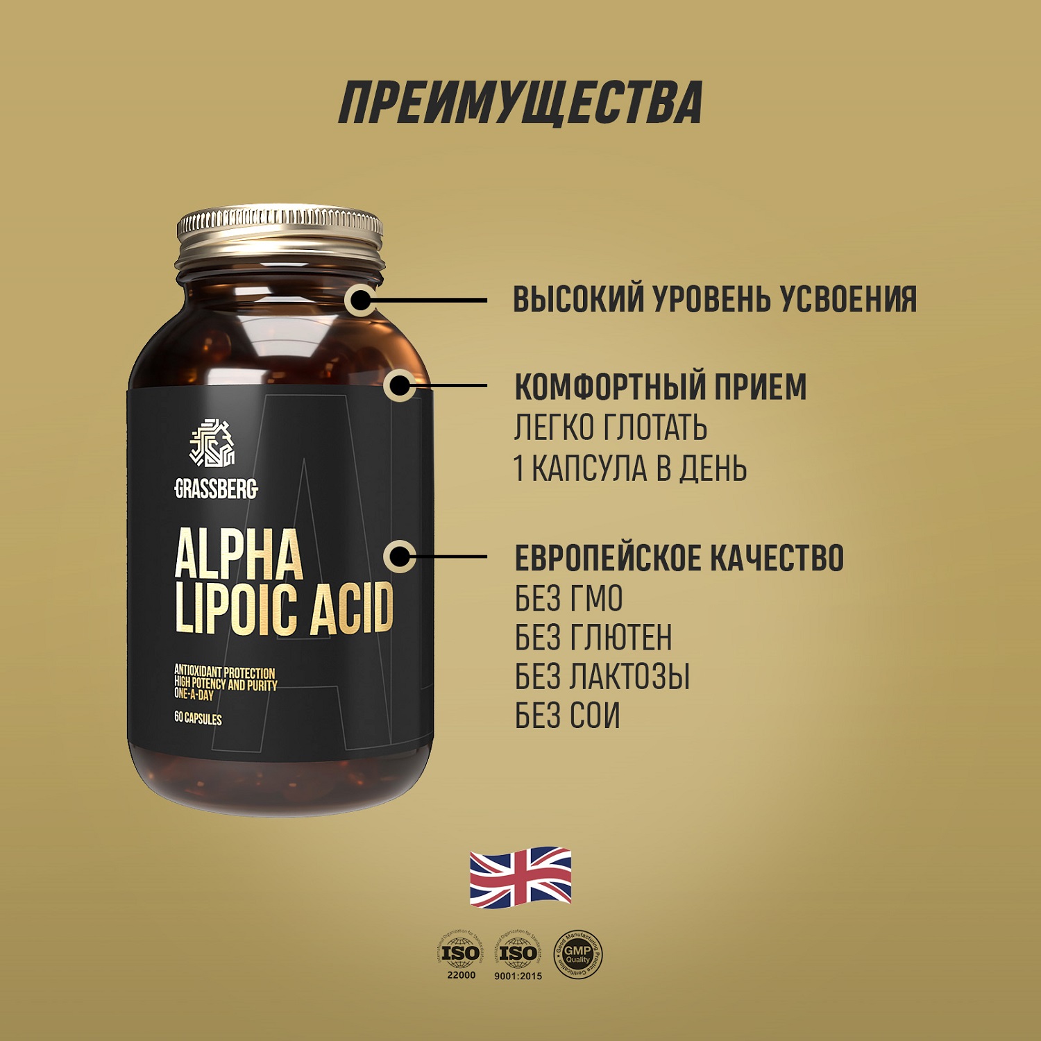 Грасберг Биологически активная добавка к пище Alpha Lipoic Acid, 60 капсул х 60 мг (Grassberg, Специальные добавки) фото 7