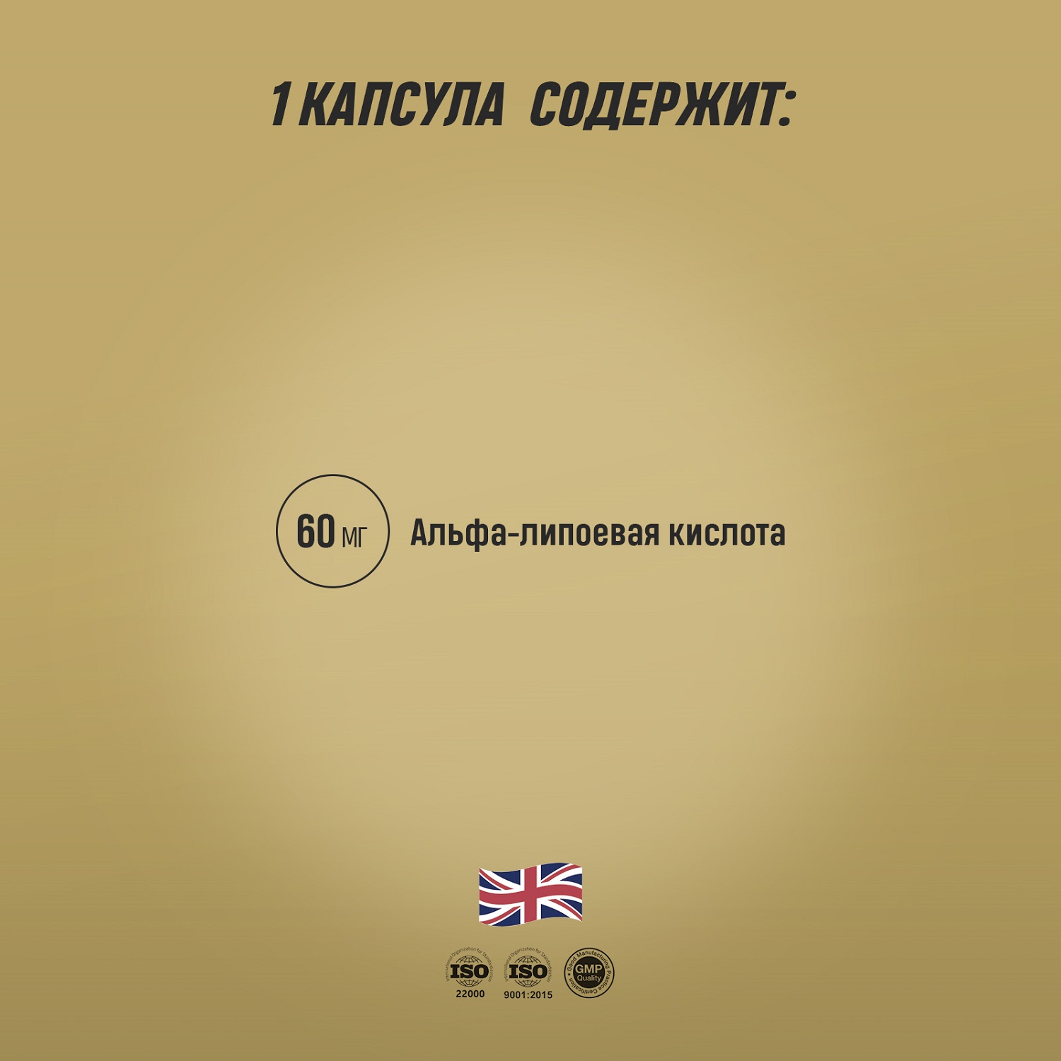 Грасберг Биологически активная добавка к пище Alpha Lipoic Acid, 60 капсул х 60 мг (Grassberg, Специальные добавки) фото 8