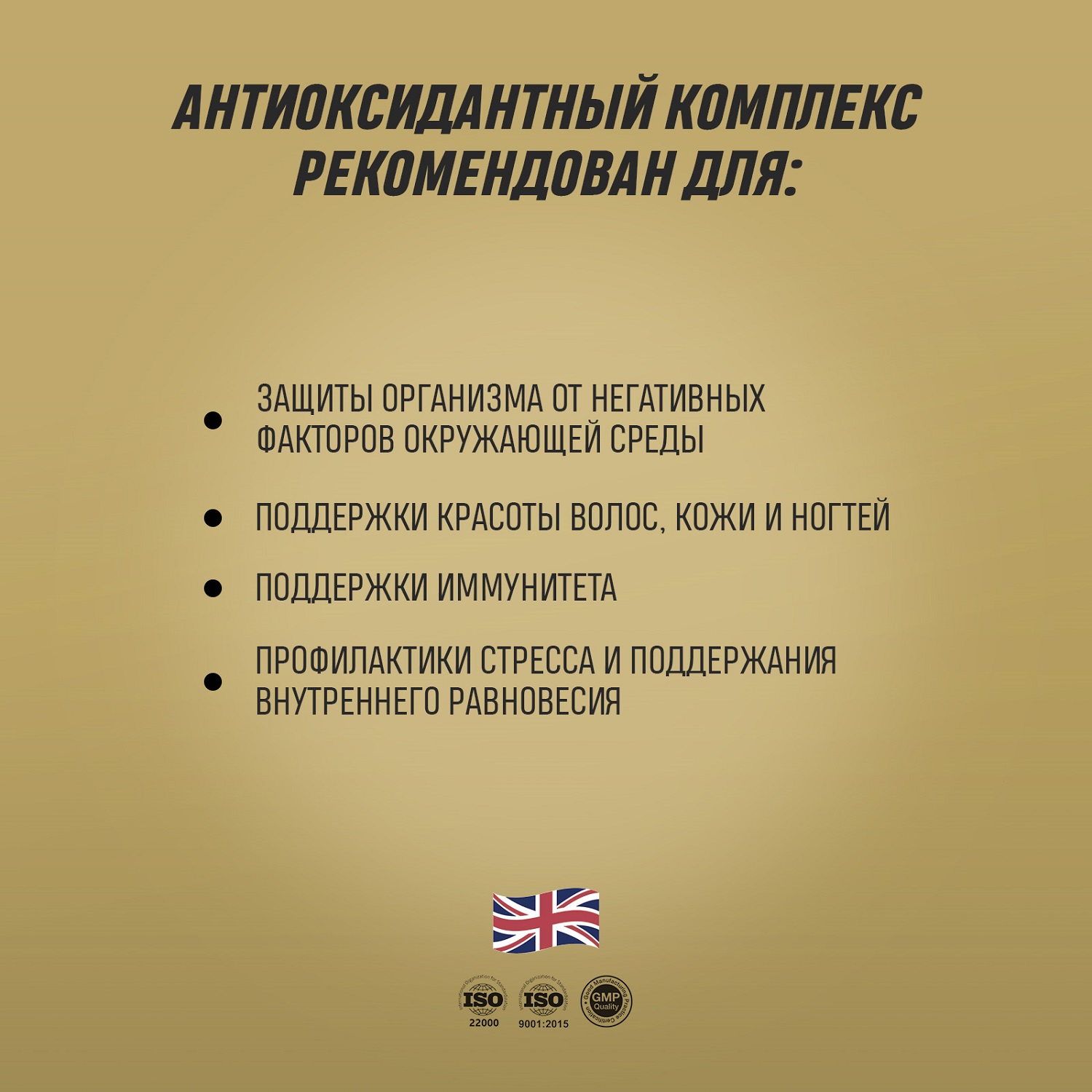 Грасберг Биологически активная добавка к пище Antioxidant Defence, 60 капсул (Grassberg, Витамины и минералы) фото 3