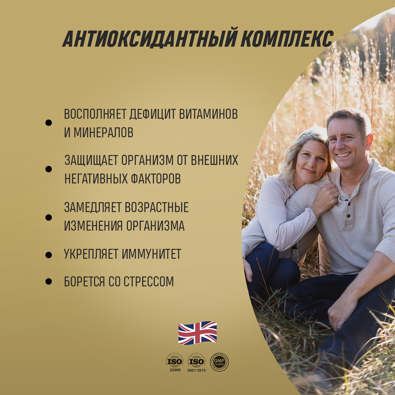 Грасберг Биологически активная добавка к пище Antioxidant Defence, 60 капсул (Grassberg, Витамины и минералы) фото 4