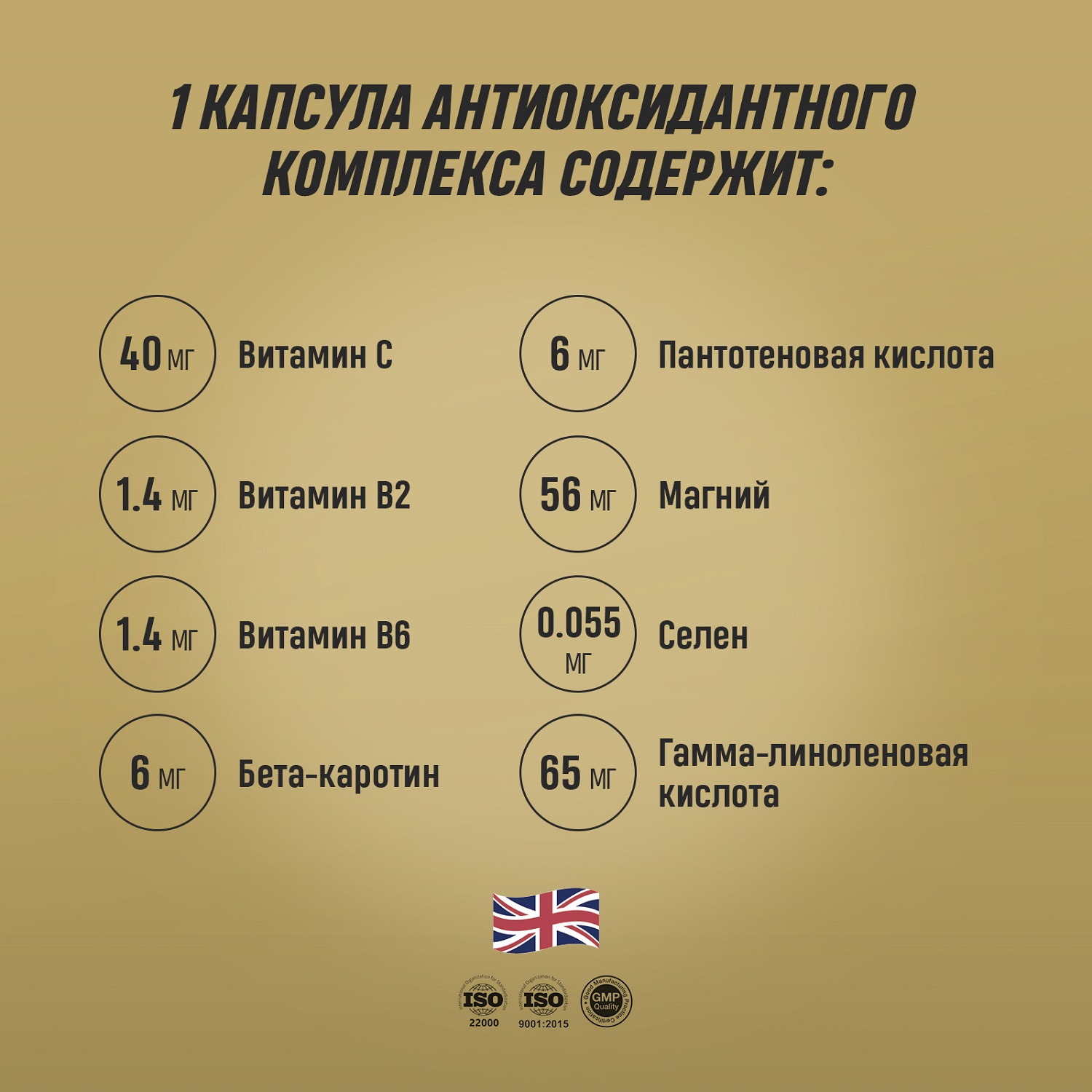 Грасберг Биологически активная добавка к пище Antioxidant Defence, 60 капсул (Grassberg, Витамины и минералы) фото 6