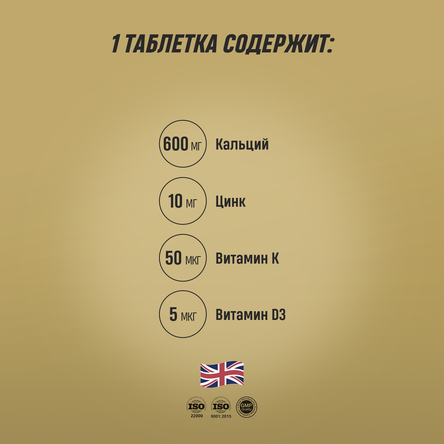 Грасберг Биологически активная добавка к пище Calcium 600 + D3 + Zn с витамином K1, 60 таблеток (Grassberg, ) фото 9