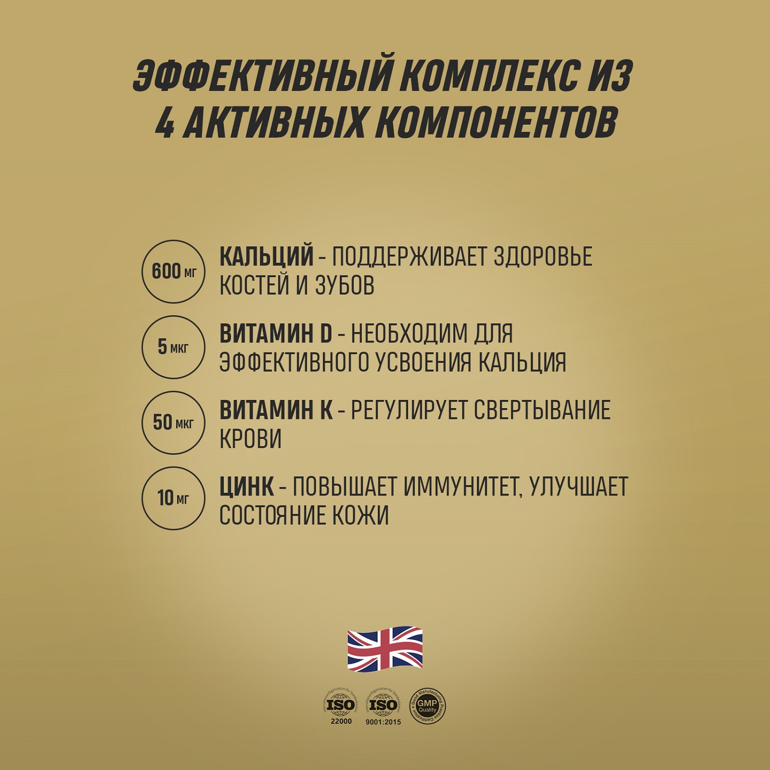 Грасберг Биологически активная добавка к пище Calcium 600 + D3 + Zn с витамином K1, 60 таблеток (Grassberg, ) фото 4