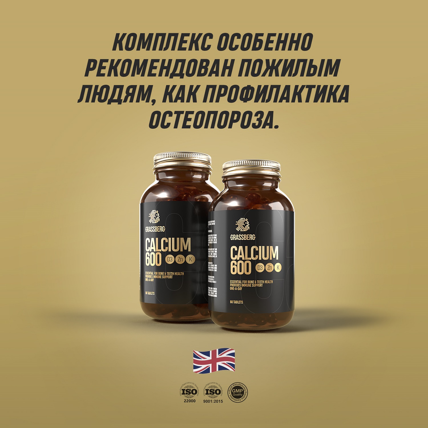 Грасберг Биологически активная добавка к пище Calcium 600 + D3 + Zn с витамином K1, 60 таблеток (Grassberg, ) фото 6