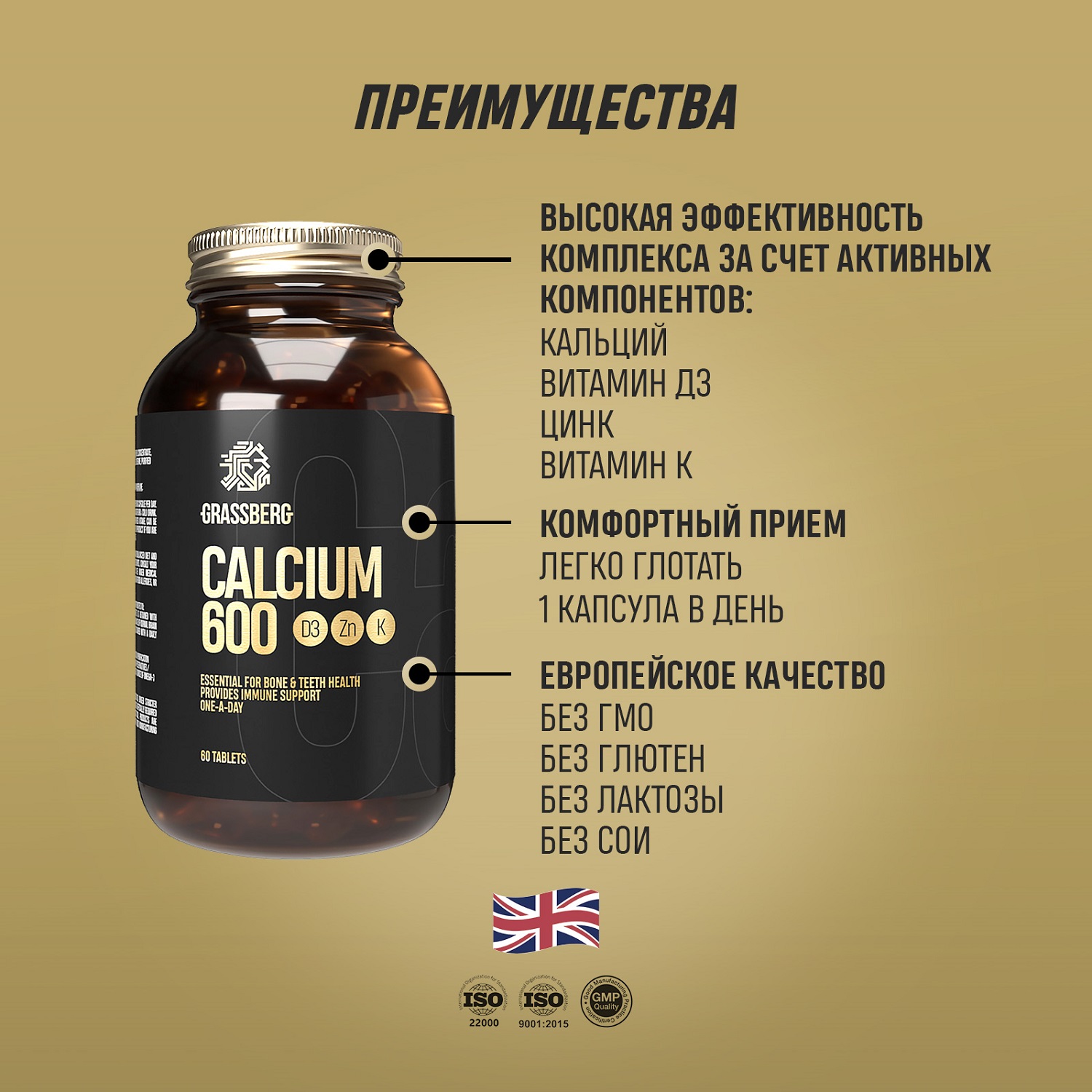 Грасберг Биологически активная добавка к пище Calcium 600 + D3 + Zn с витамином K1, 60 таблеток (Grassberg, ) фото 8