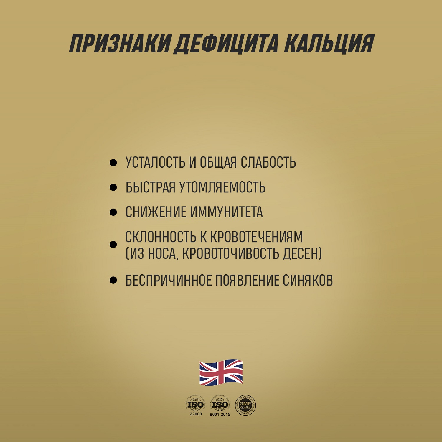 Грасберг Биологически активная добавка к пище Calcium 600 + D3 + Zn с витамином K1, 90 таблеток (Grassberg, Витамины и минералы) фото 3