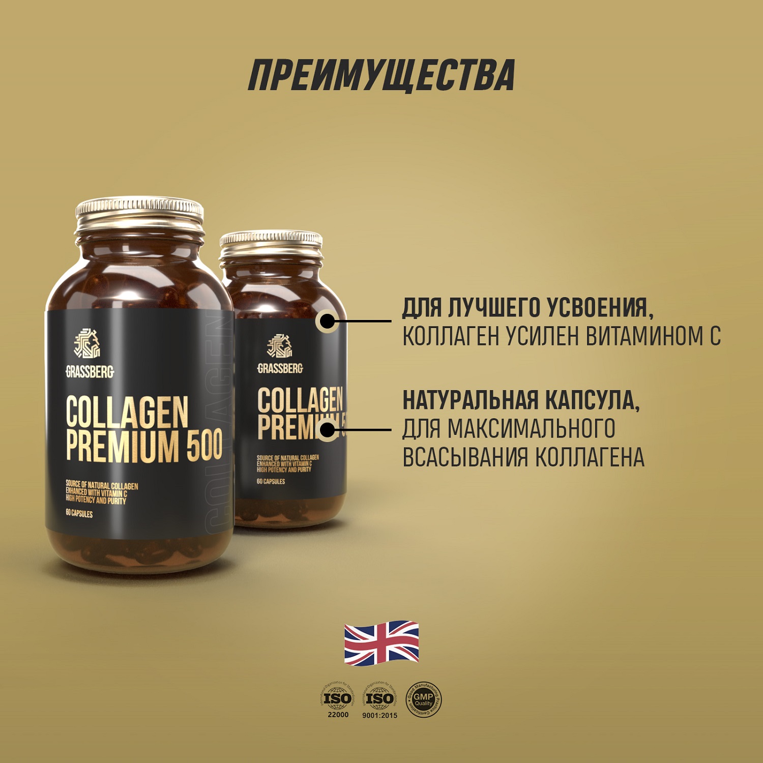Грасберг Биологически активная добавка к пище Collagen Premium 500 мг + витамин C 40 мг, 120 капсул (Grassberg, ) фото 4