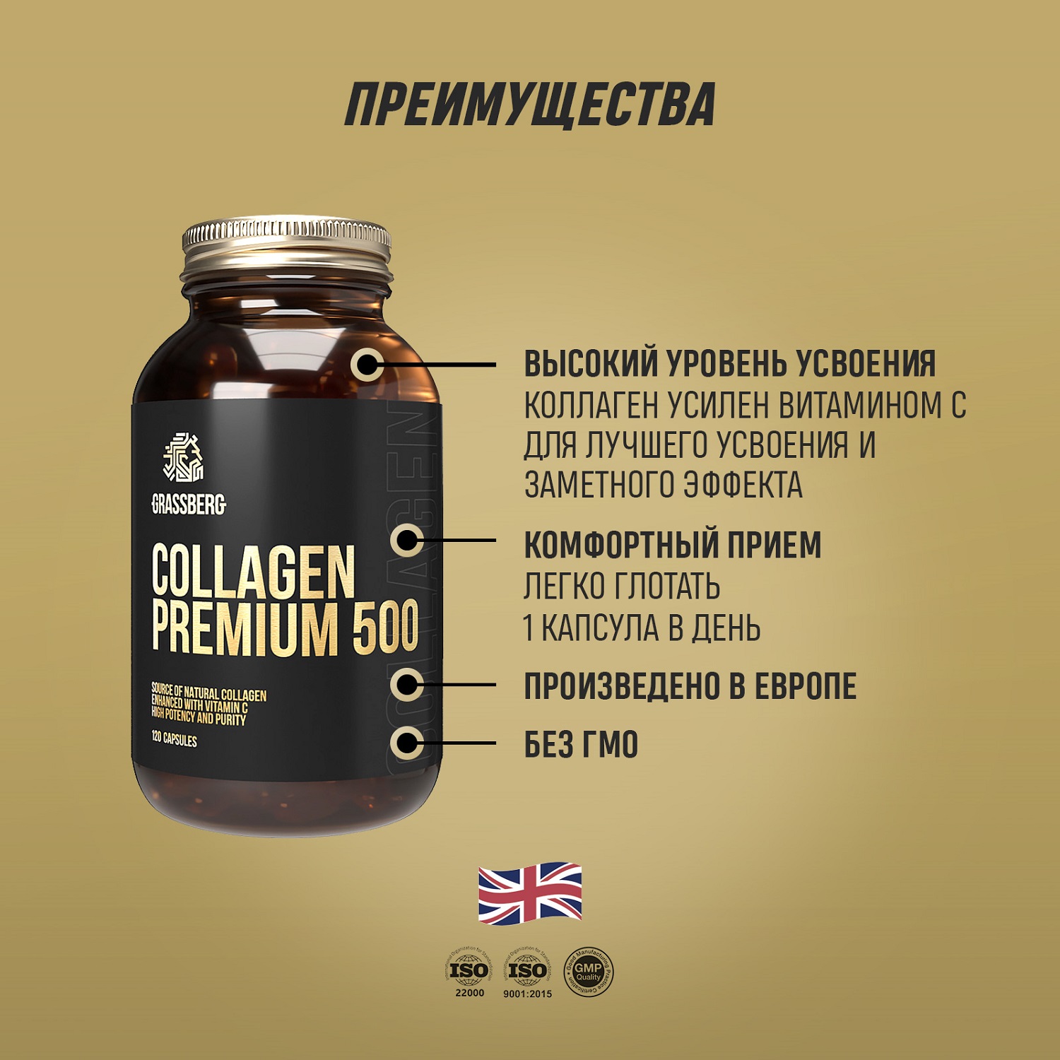 Грасберг Биологически активная добавка к пище Collagen Premium 500 мг + витамин C 40 мг, 120 капсул (Grassberg, ) фото 7