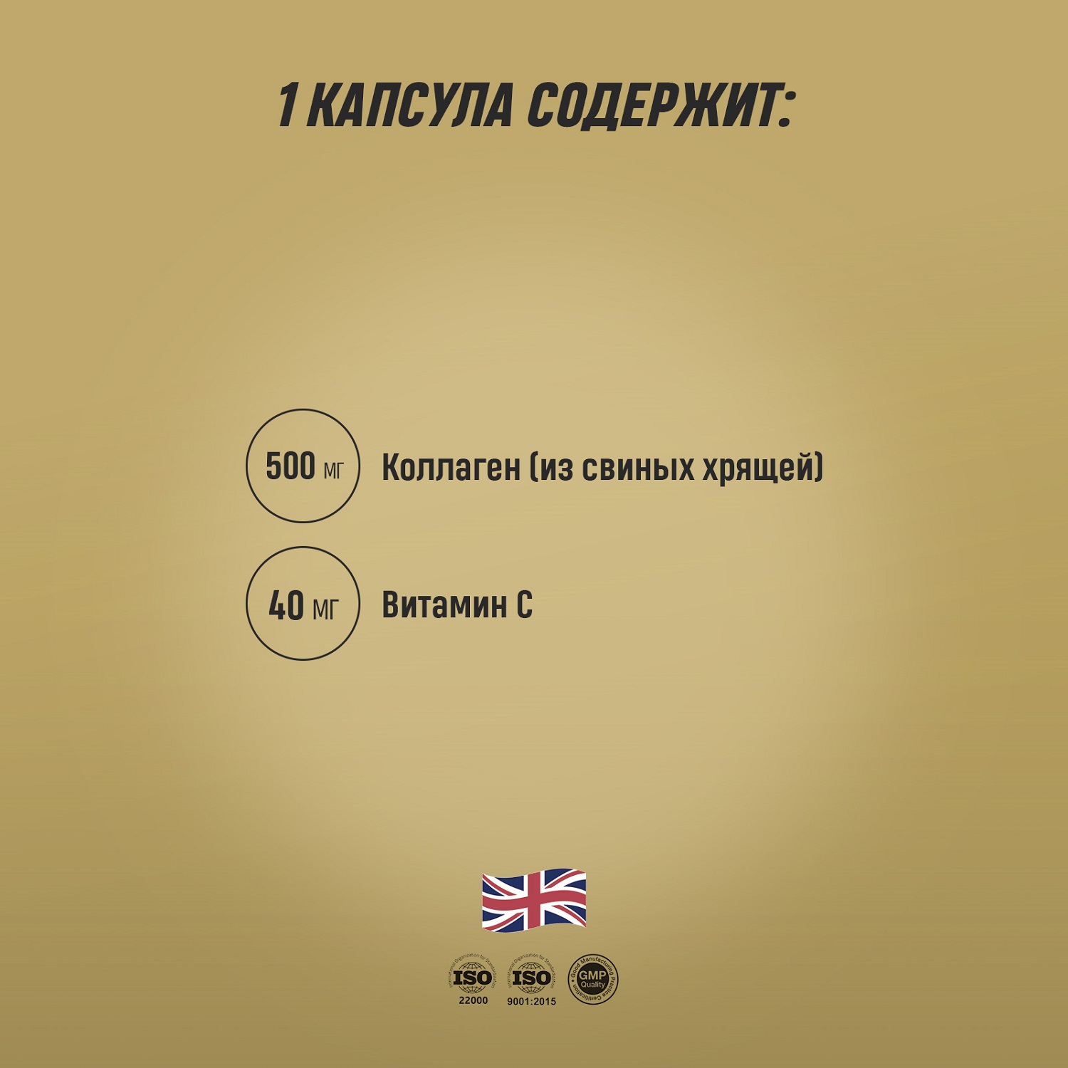 Грасберг Биологически активная добавка к пище Collagen Premium 500 мг + витамин C 40 мг, 60 капсул (Grassberg, Специальные добавки) фото 8